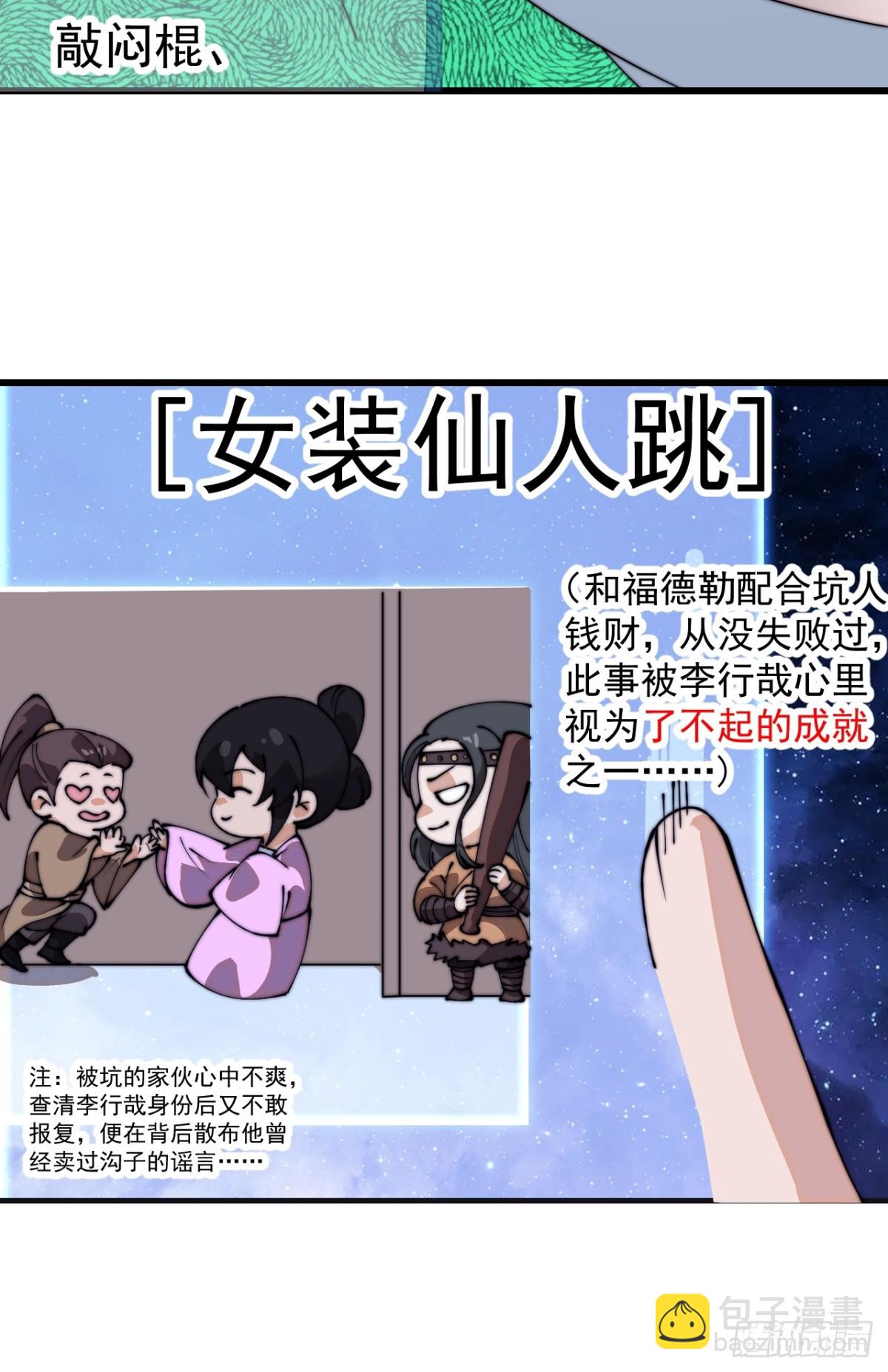 第八百一十九话：迷路44