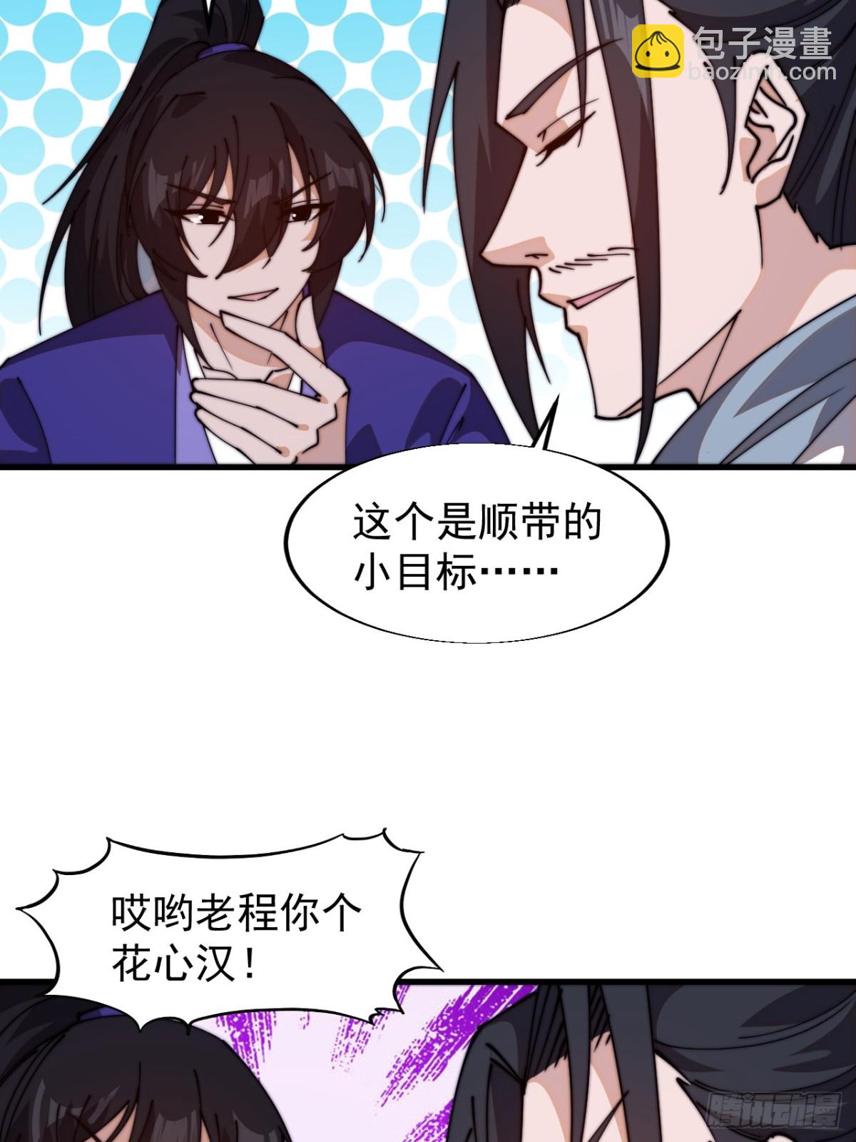 第八百二十一话：金色人影22