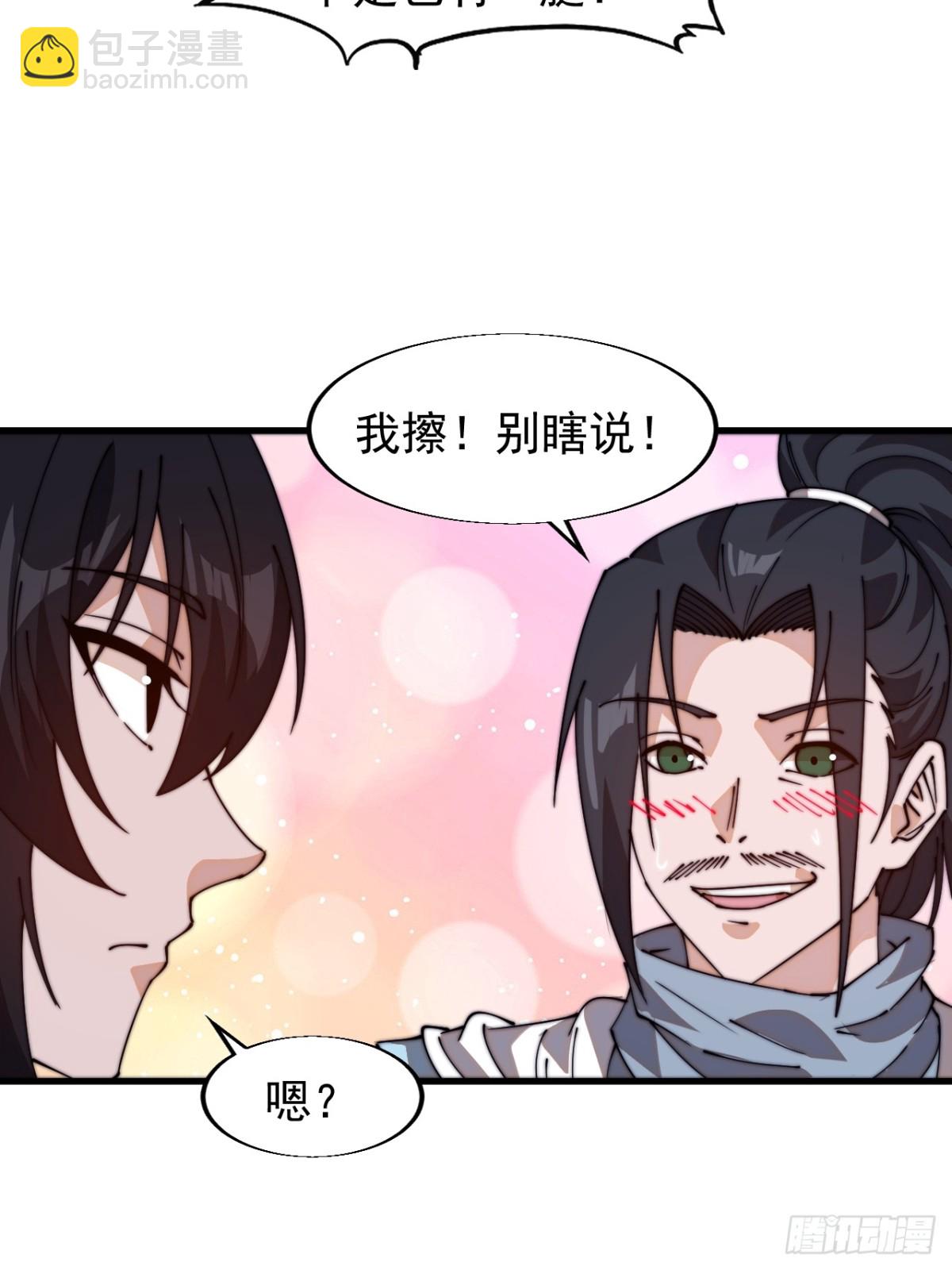第八百二十一话：金色人影24