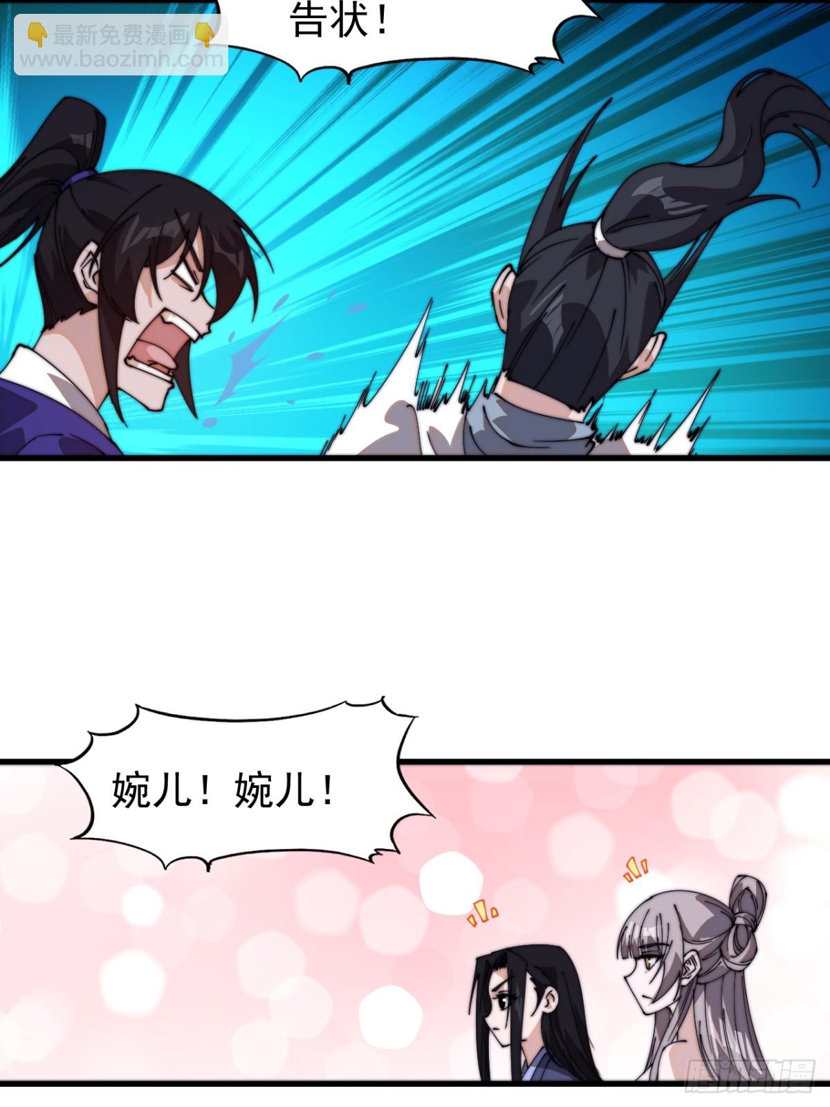 第八百二十一话：金色人影27
