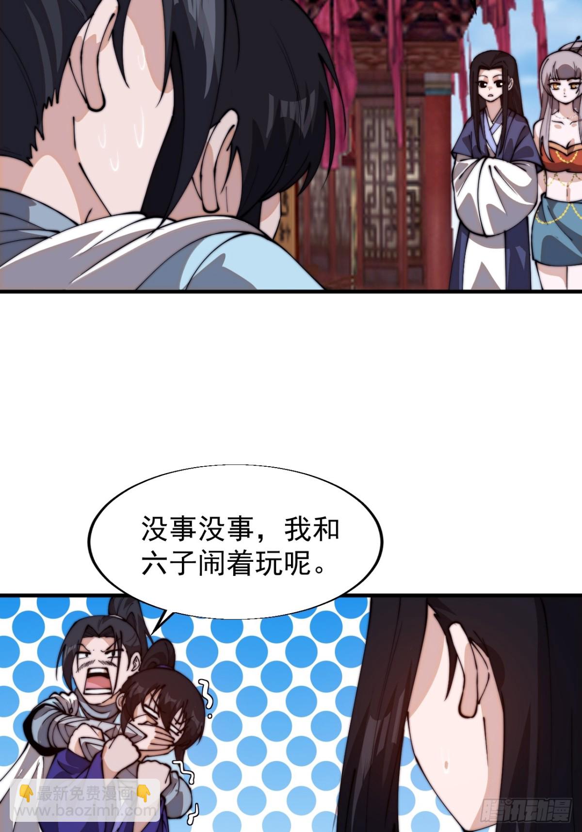 第八百二十一话：金色人影34