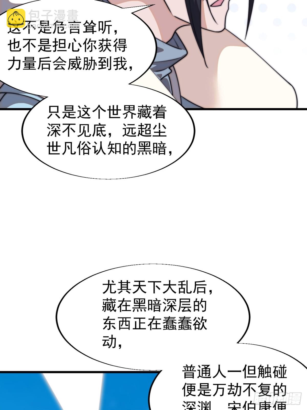 第八百二十二话：一条绝路11