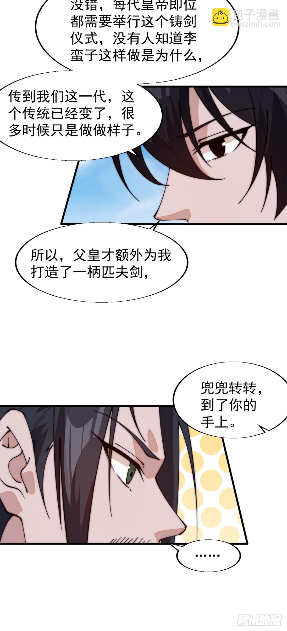 第八百二十二话：一条绝路26