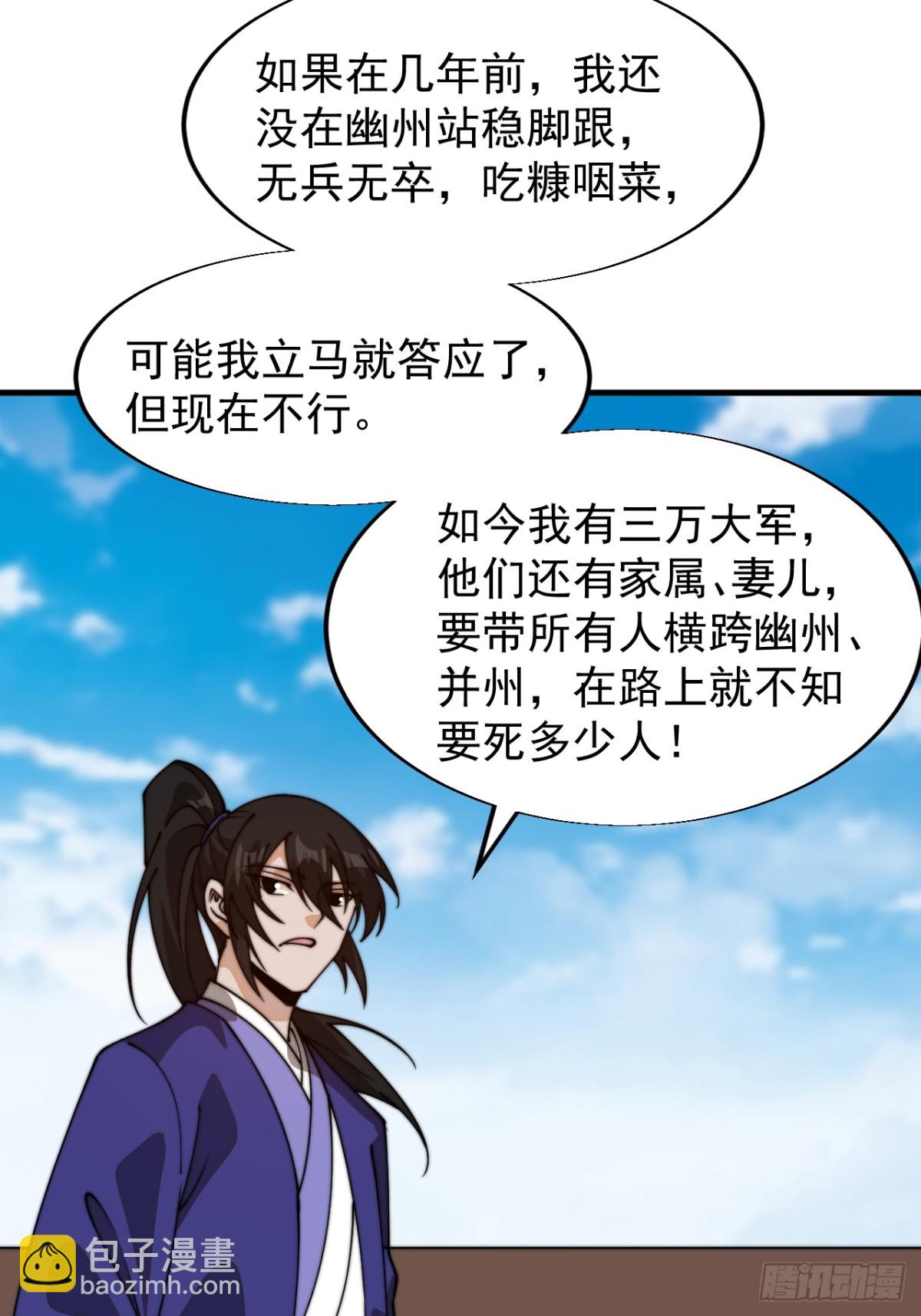 第八百二十二话：一条绝路43