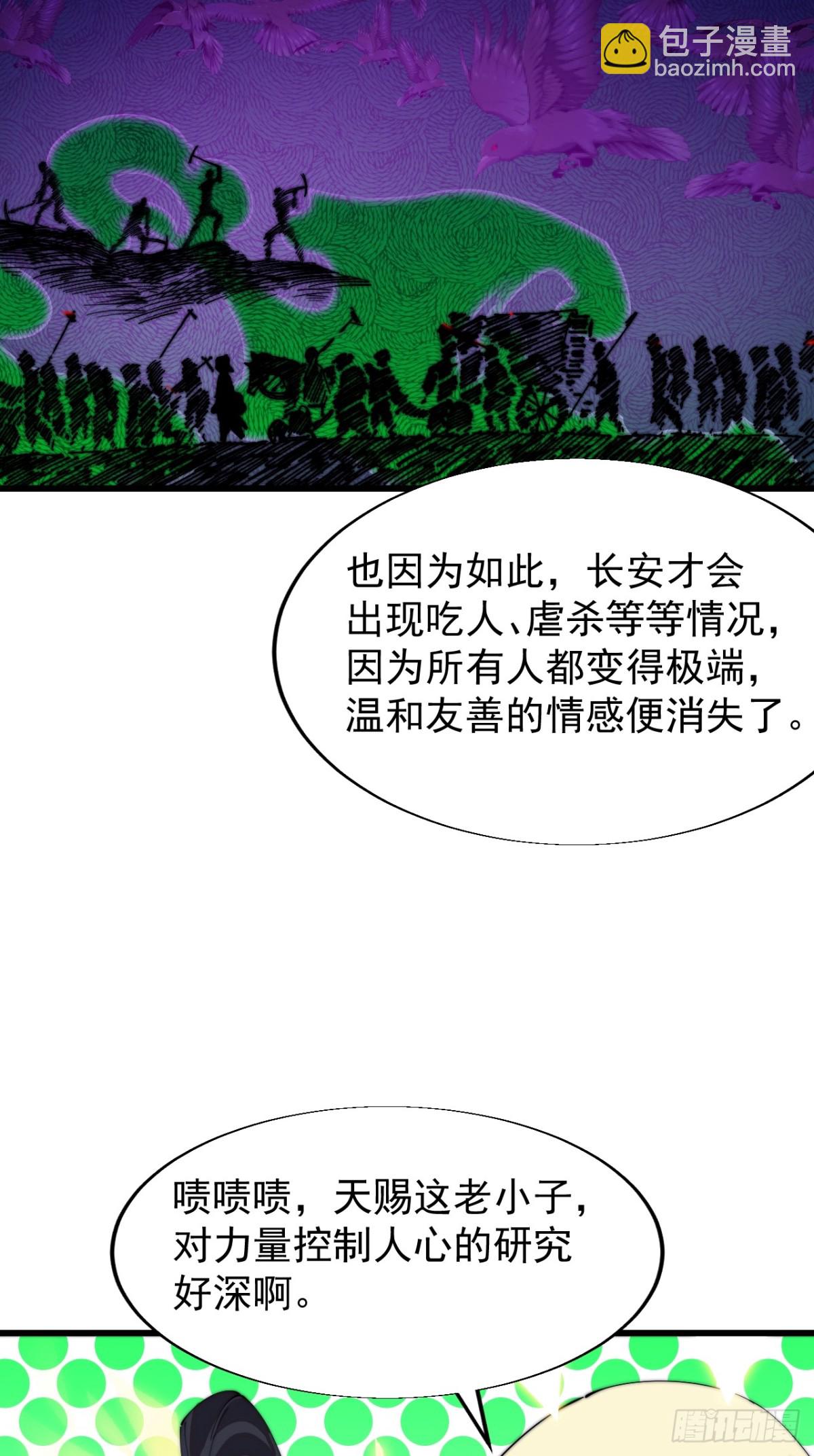 第八百二十五话：北地枪王14