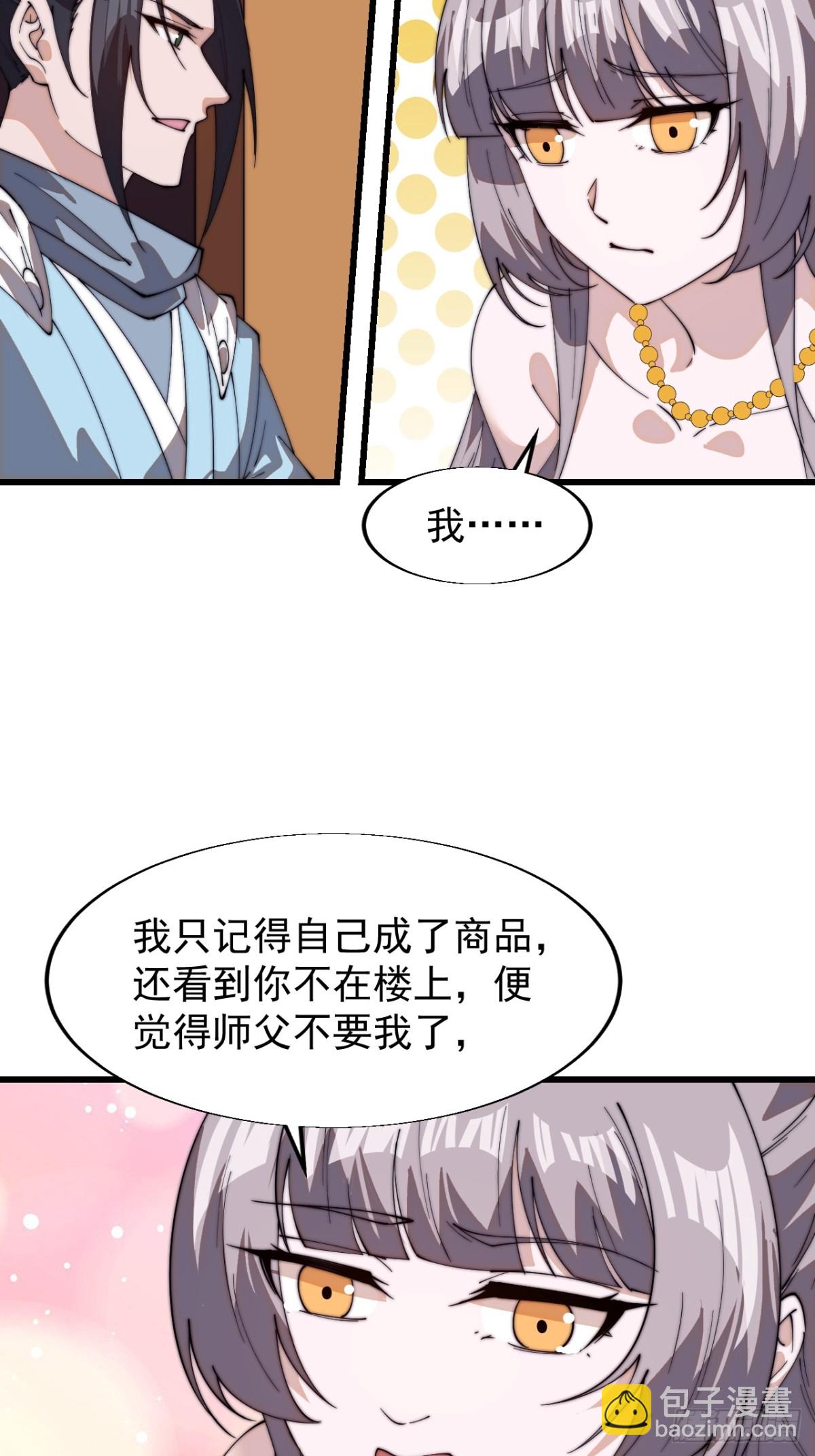 第八百二十五话：北地枪王16