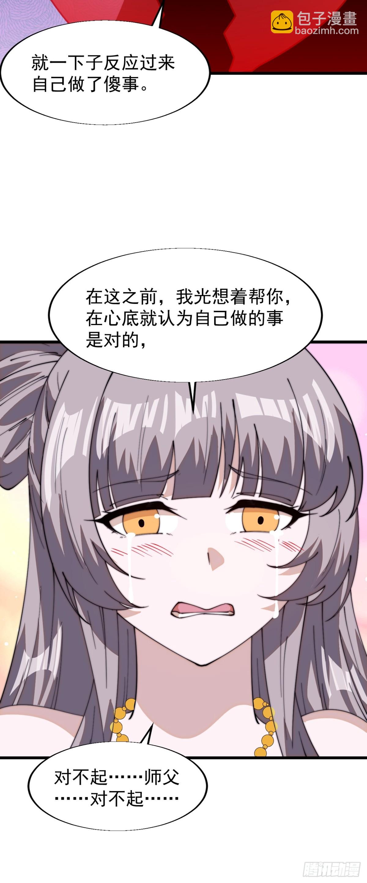 第八百二十五话：北地枪王18