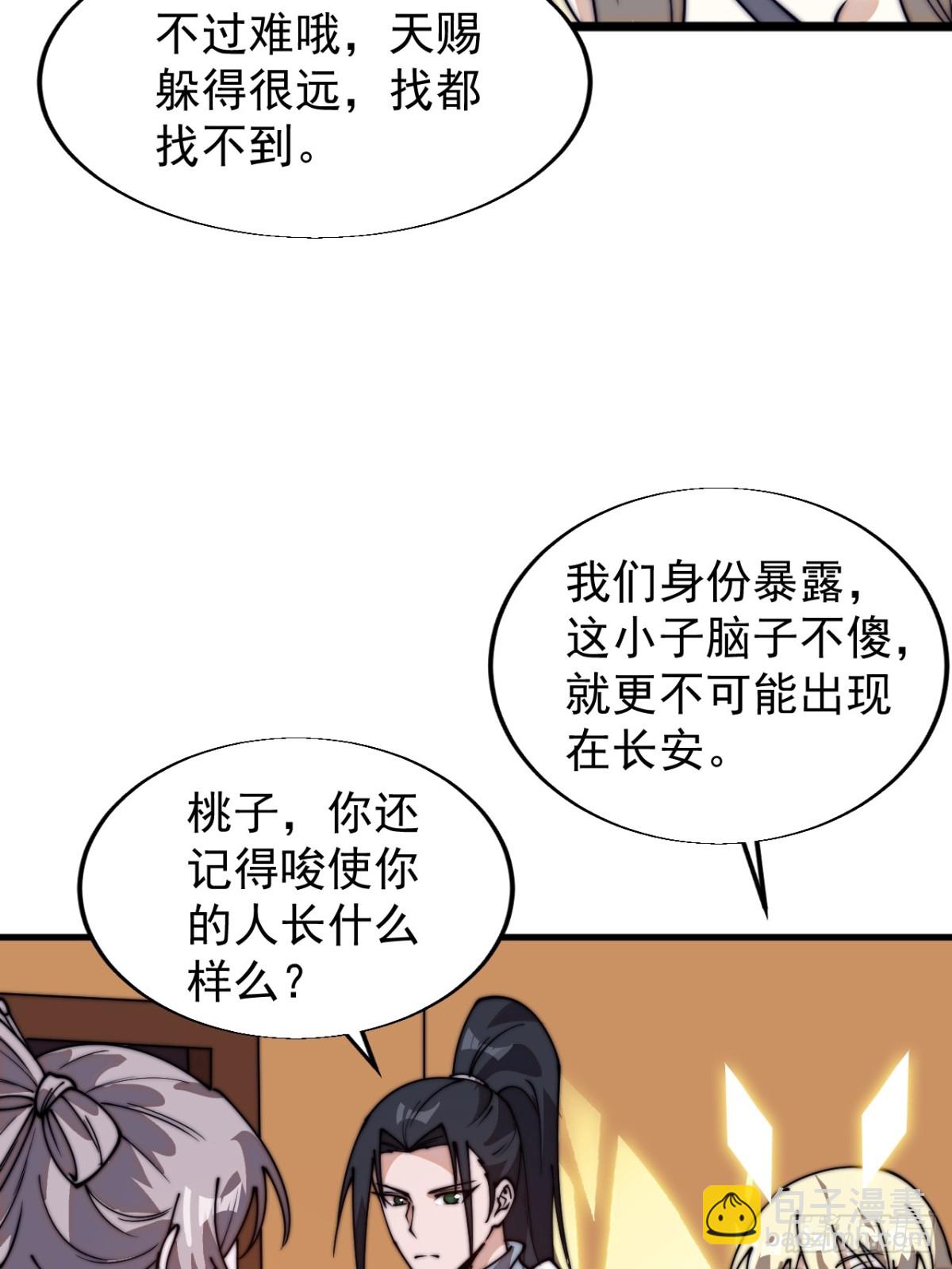第八百二十五话：北地枪王22