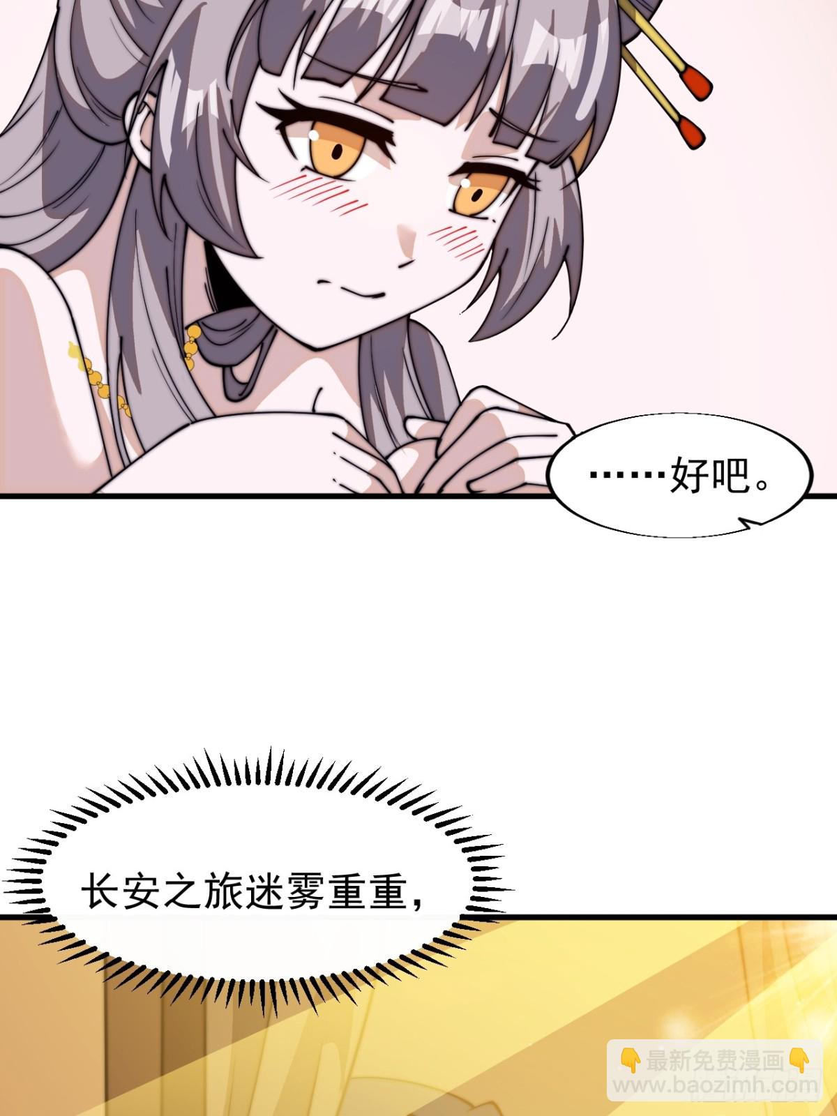 第八百二十五话：北地枪王25
