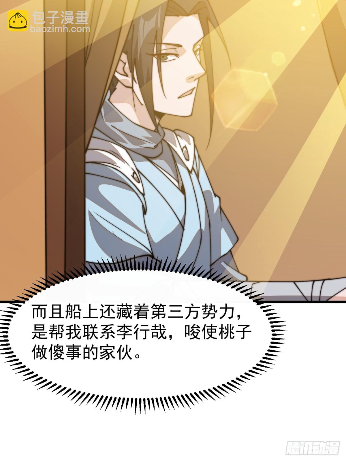 第八百二十五话：北地枪王26