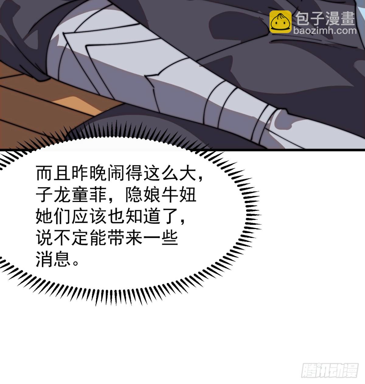 第八百二十五话：北地枪王29