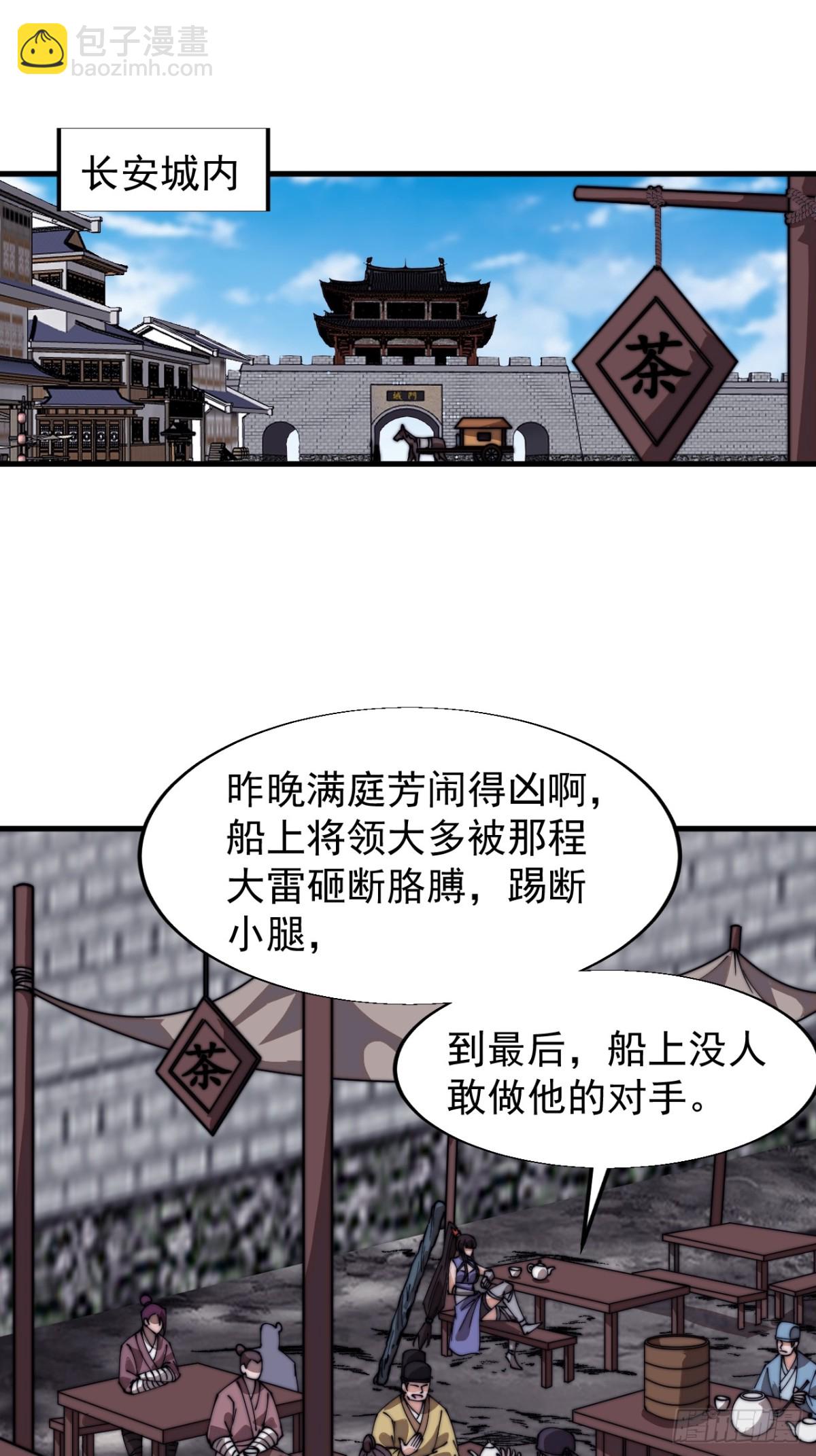 第八百二十五话：北地枪王30
