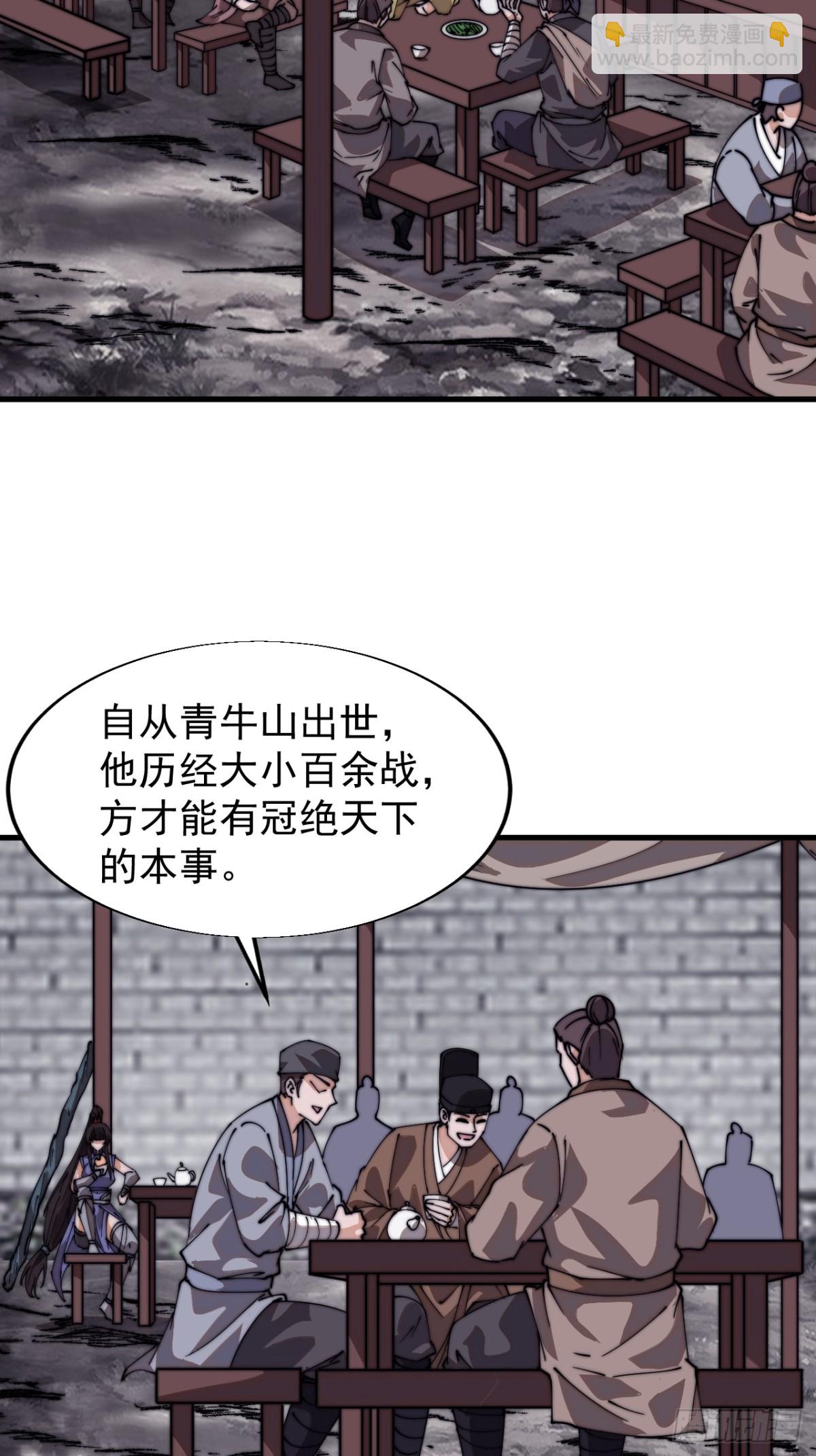 第八百二十五话：北地枪王31