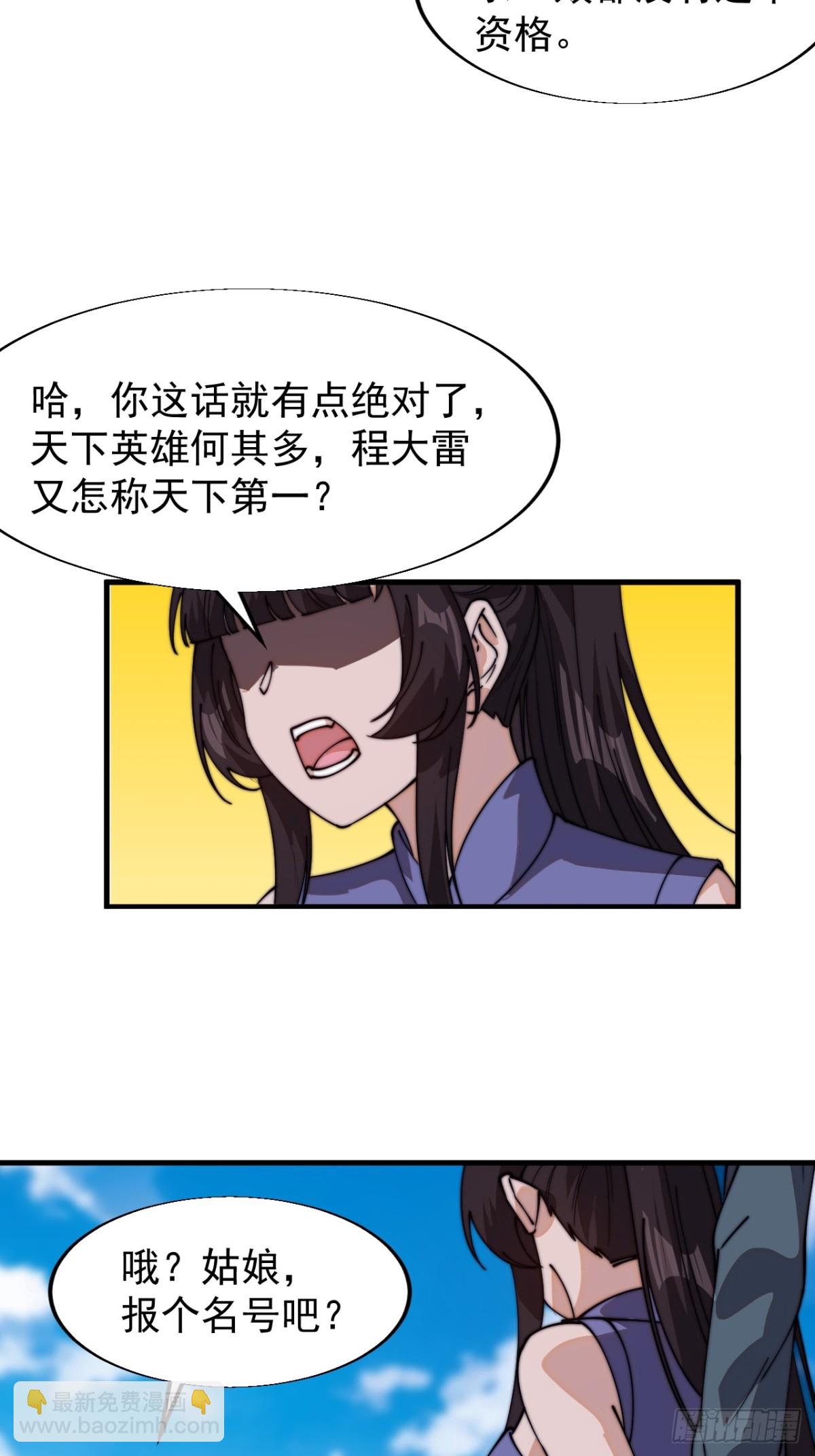 第八百二十五话：北地枪王35
