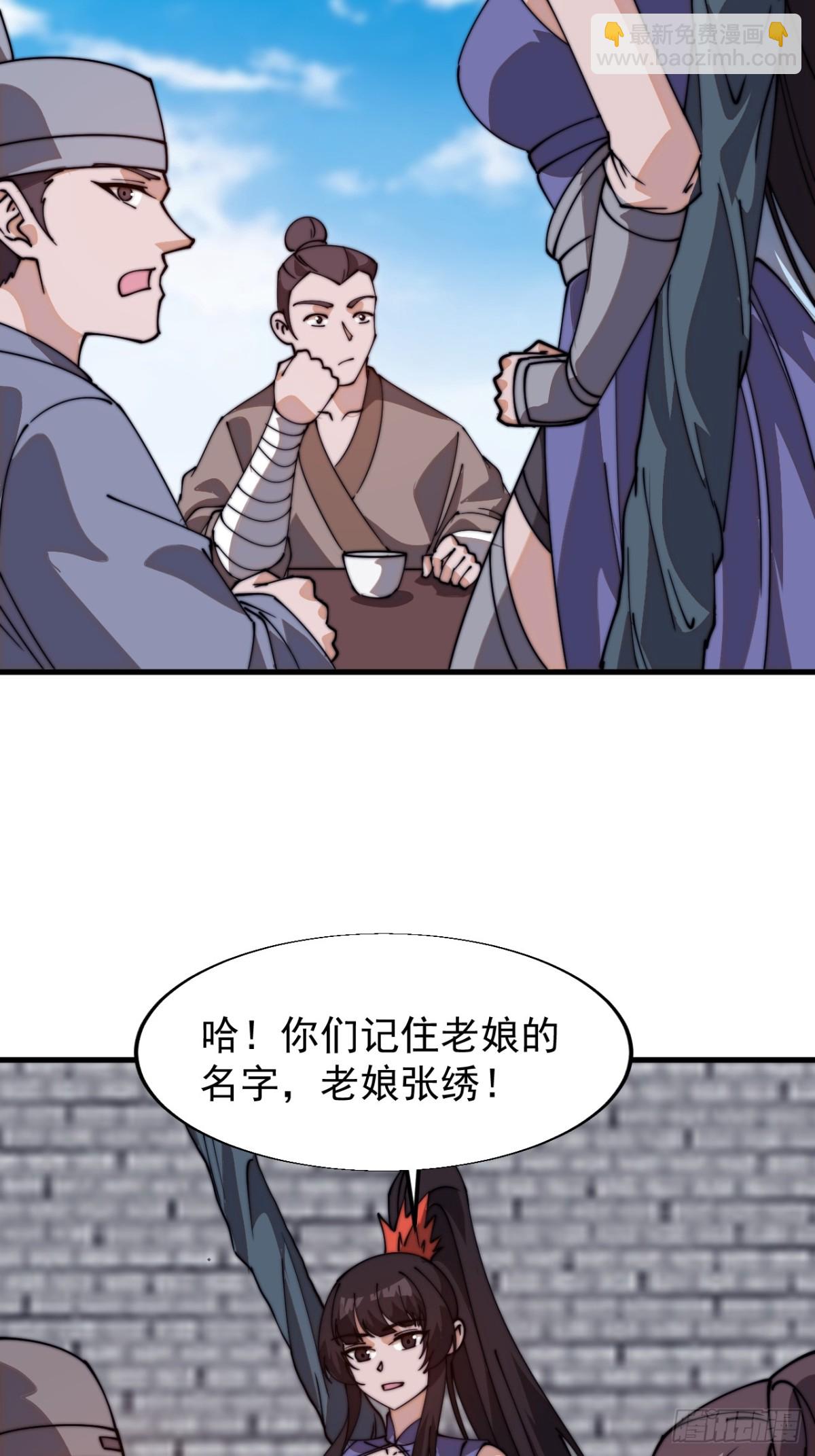 第八百二十五话：北地枪王36