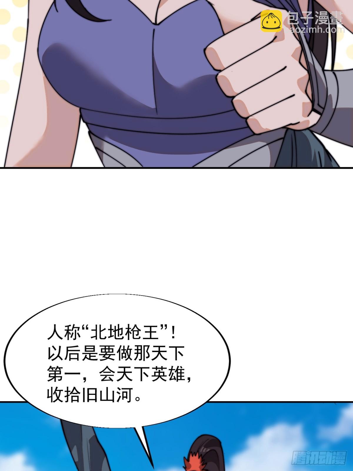第八百二十五话：北地枪王39