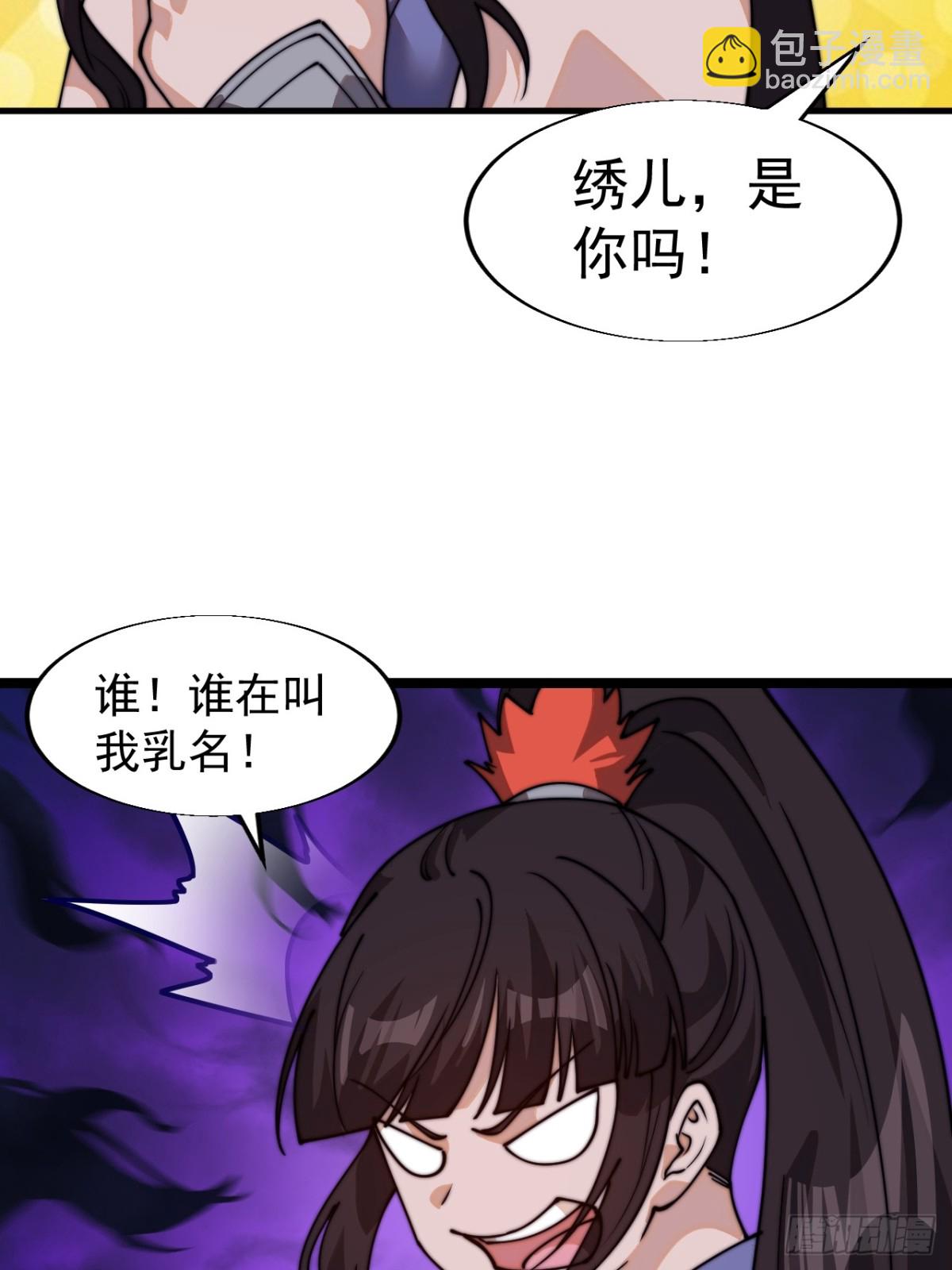 第八百二十五话：北地枪王42
