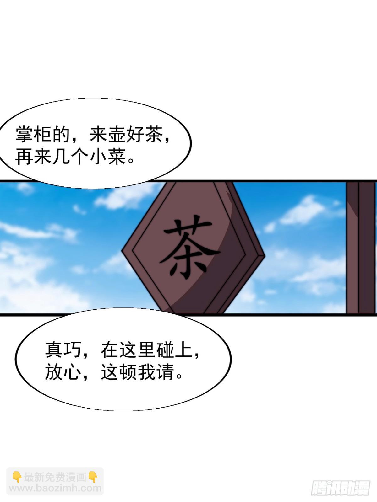 第八百二十五话：北地枪王45