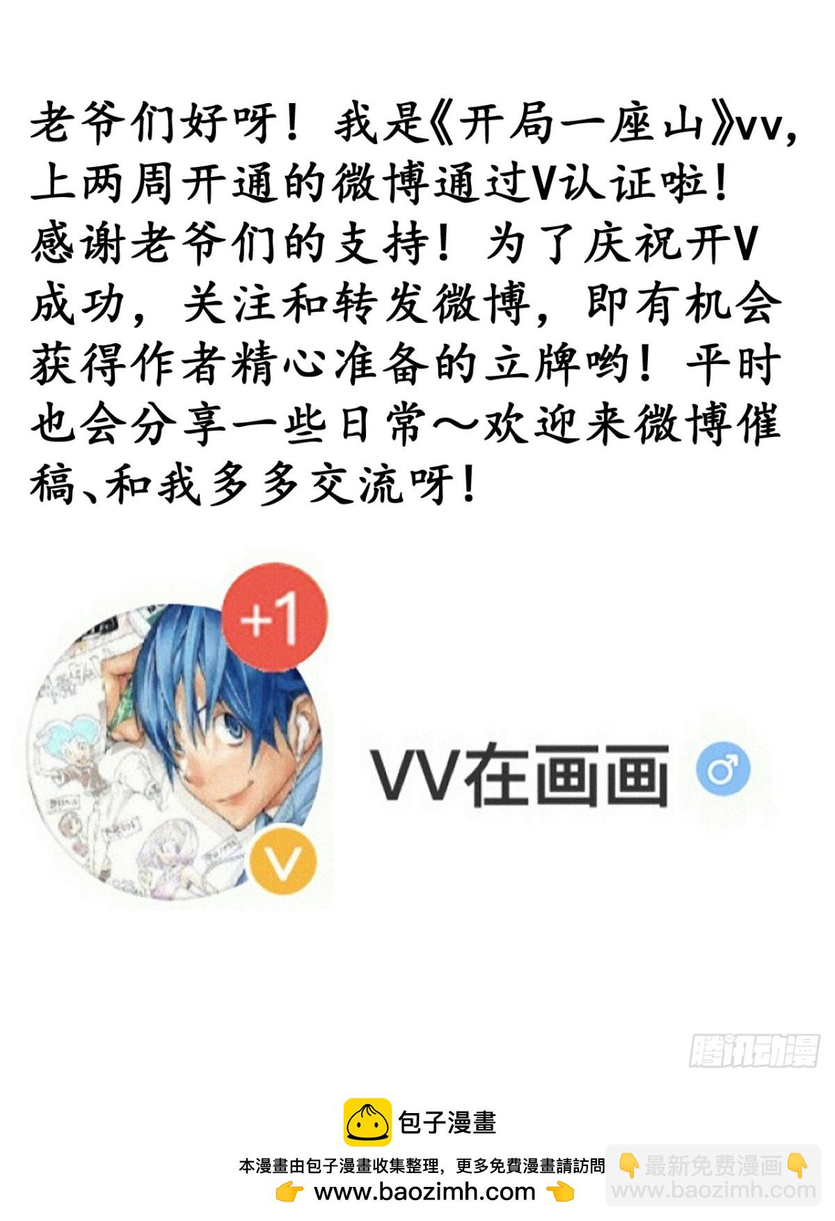 第八百二十五话：北地枪王46