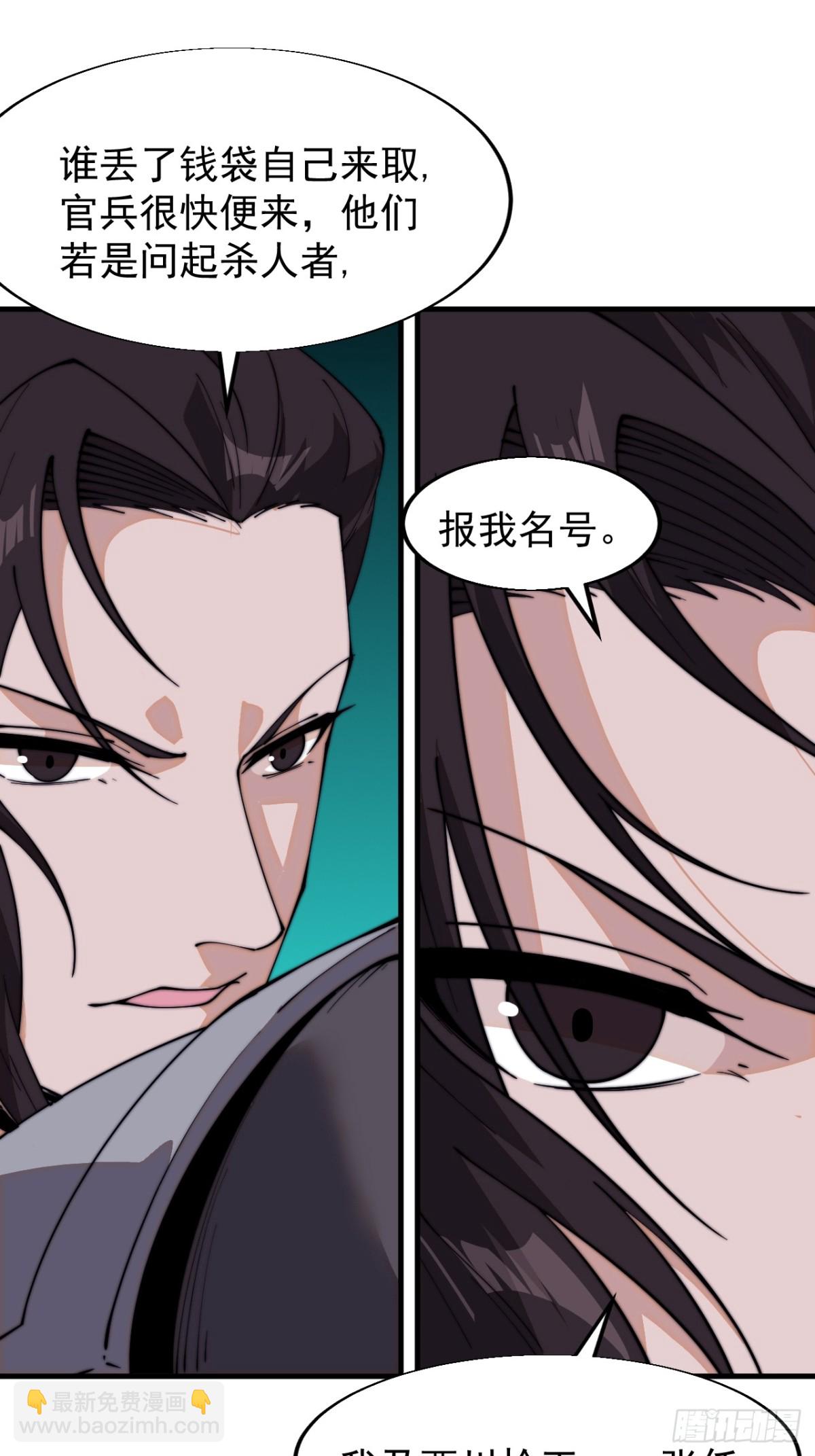 第八百二十七话：庐山真面目25