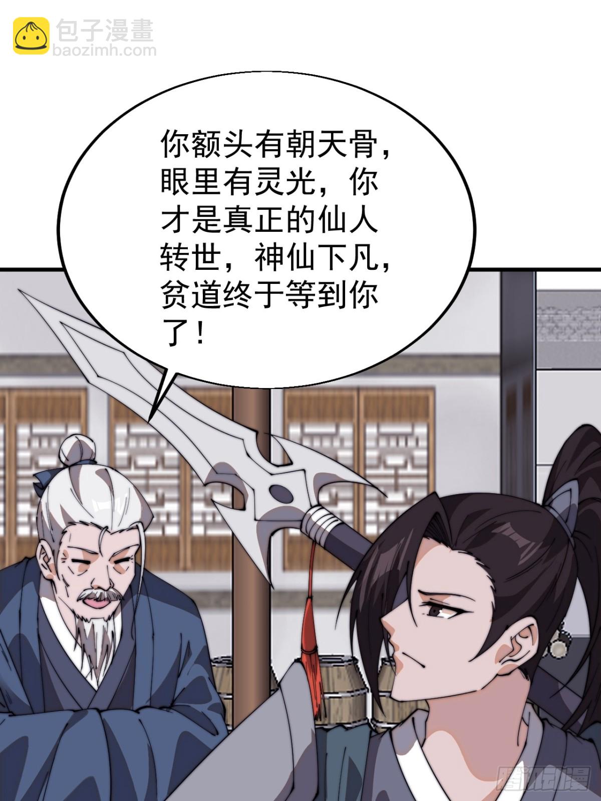 第八百二十七话：庐山真面目28