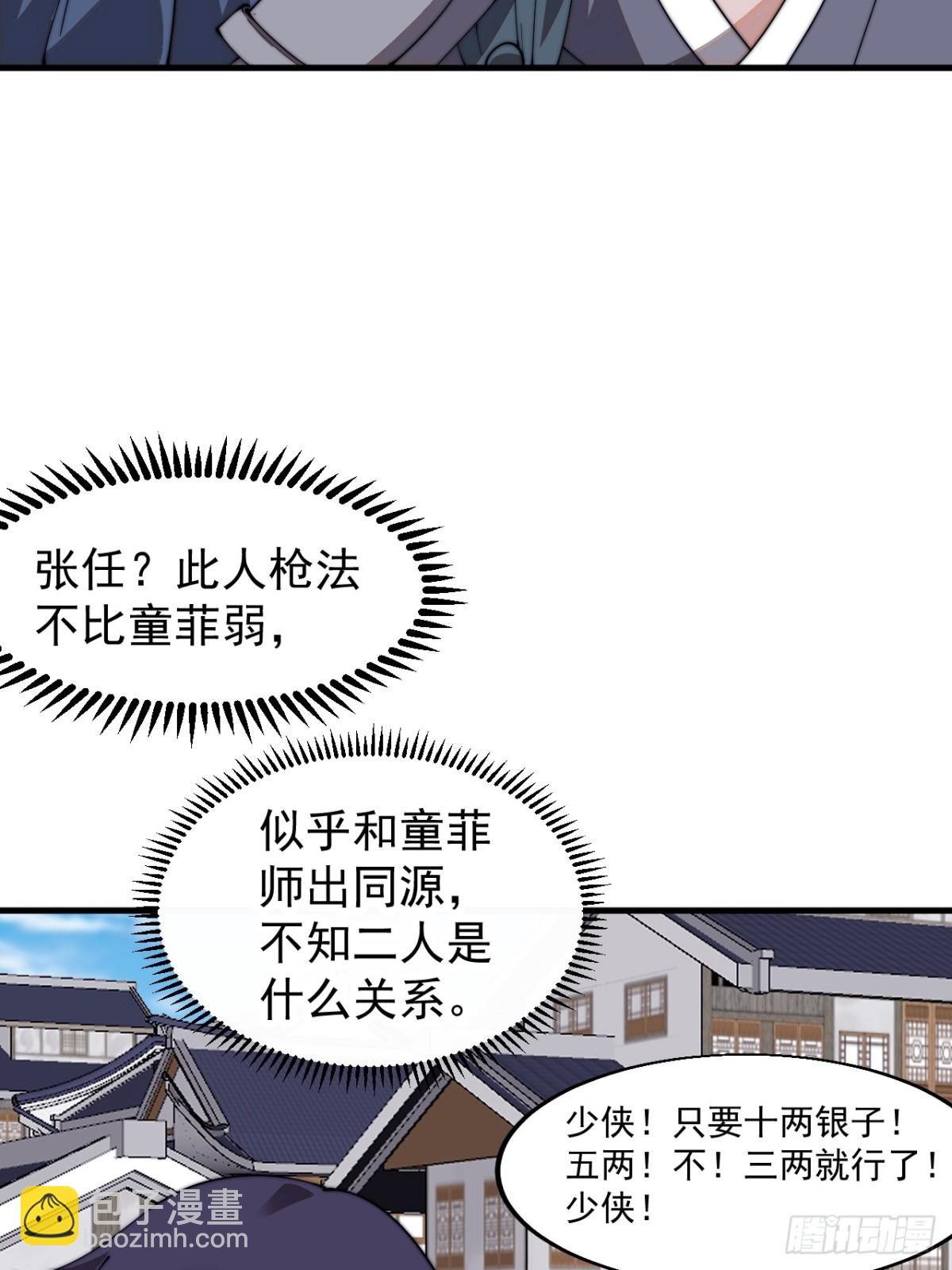 第八百二十七话：庐山真面目29
