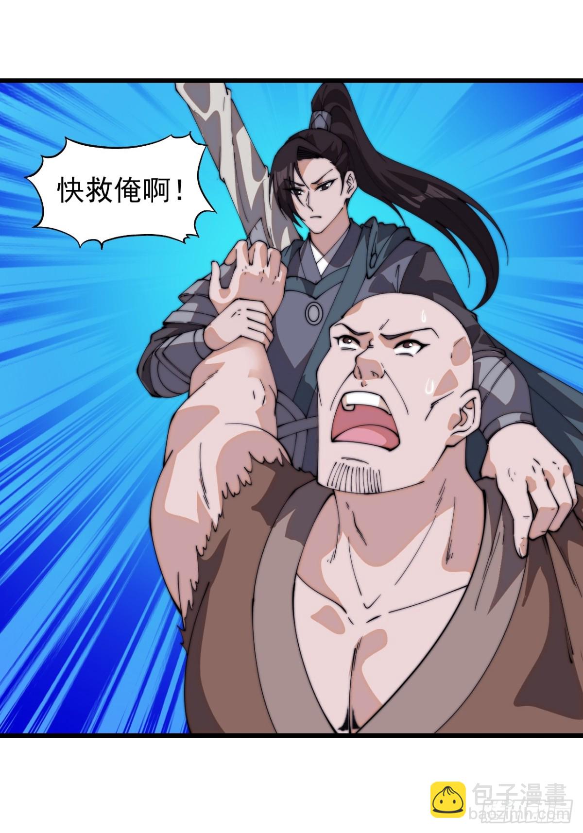 第八百二十七话：庐山真面目3