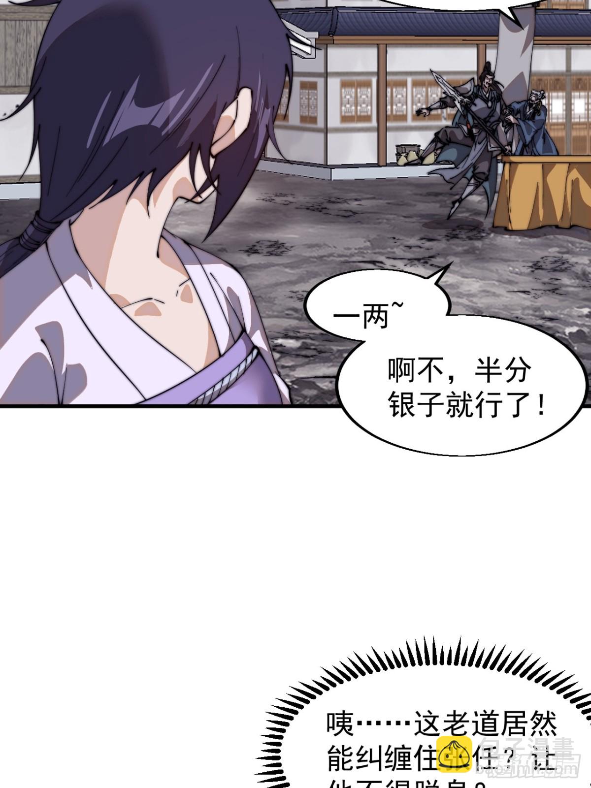 第八百二十七话：庐山真面目30
