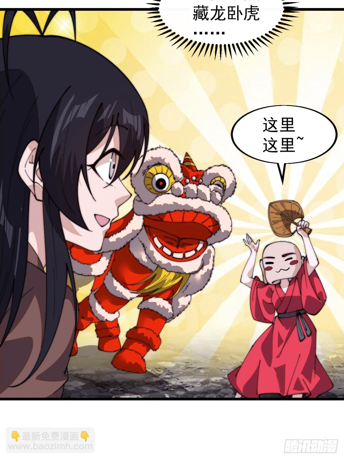 第八百二十七话：庐山真面目32