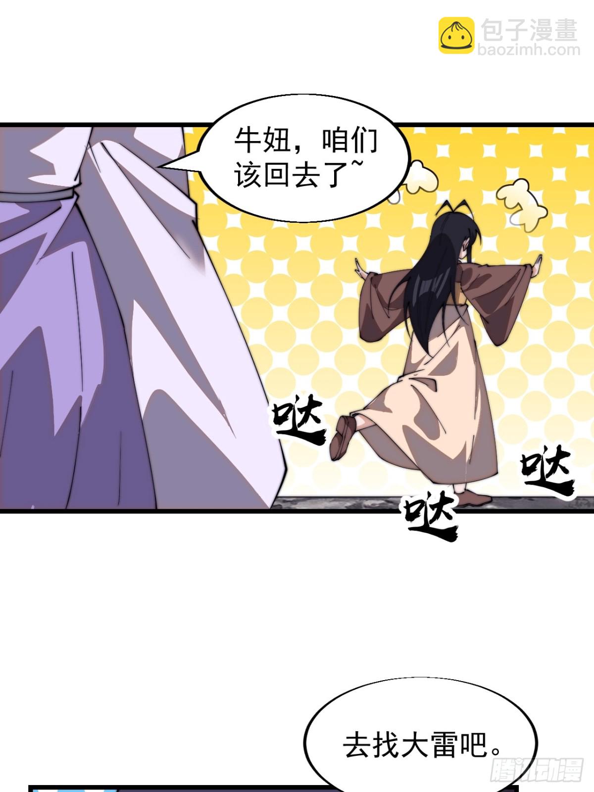 第八百二十七话：庐山真面目33