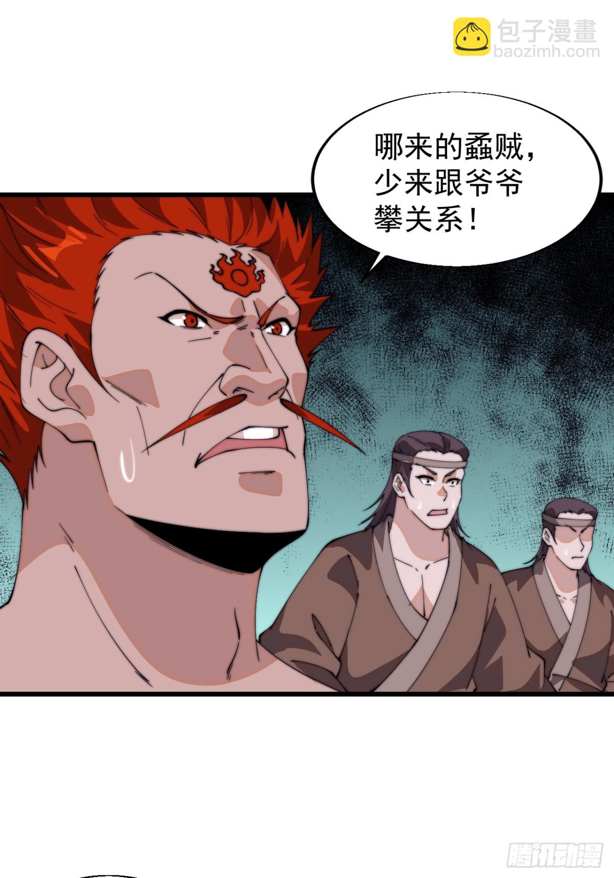 第八百二十七话：庐山真面目4