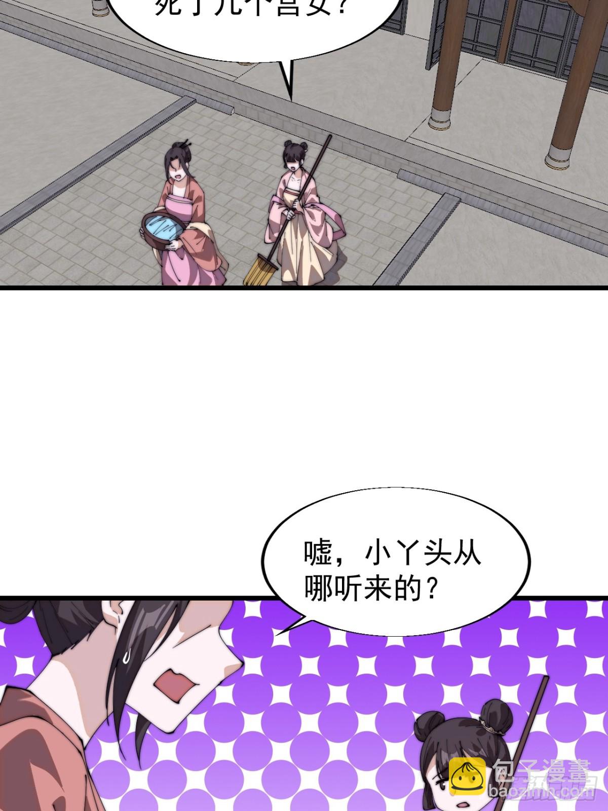 第八百二十七话：庐山真面目46