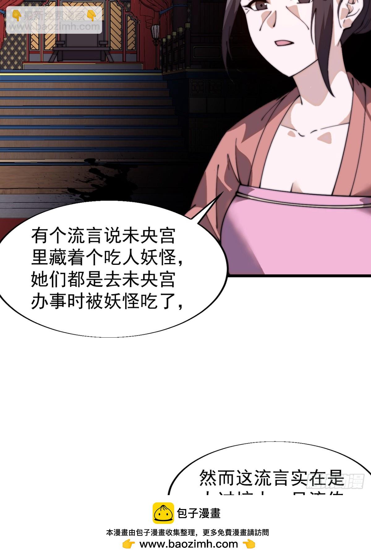 第八百二十七话：庐山真面目49