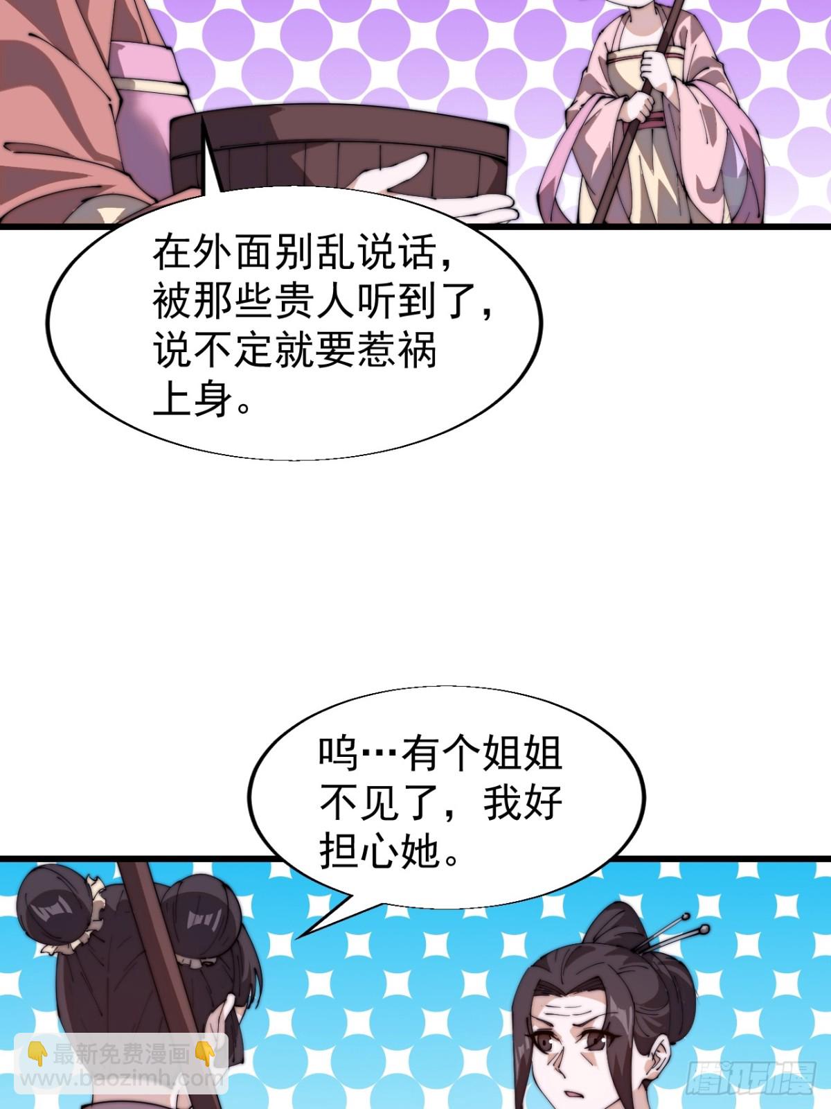 第八百二十七话：庐山真面目51