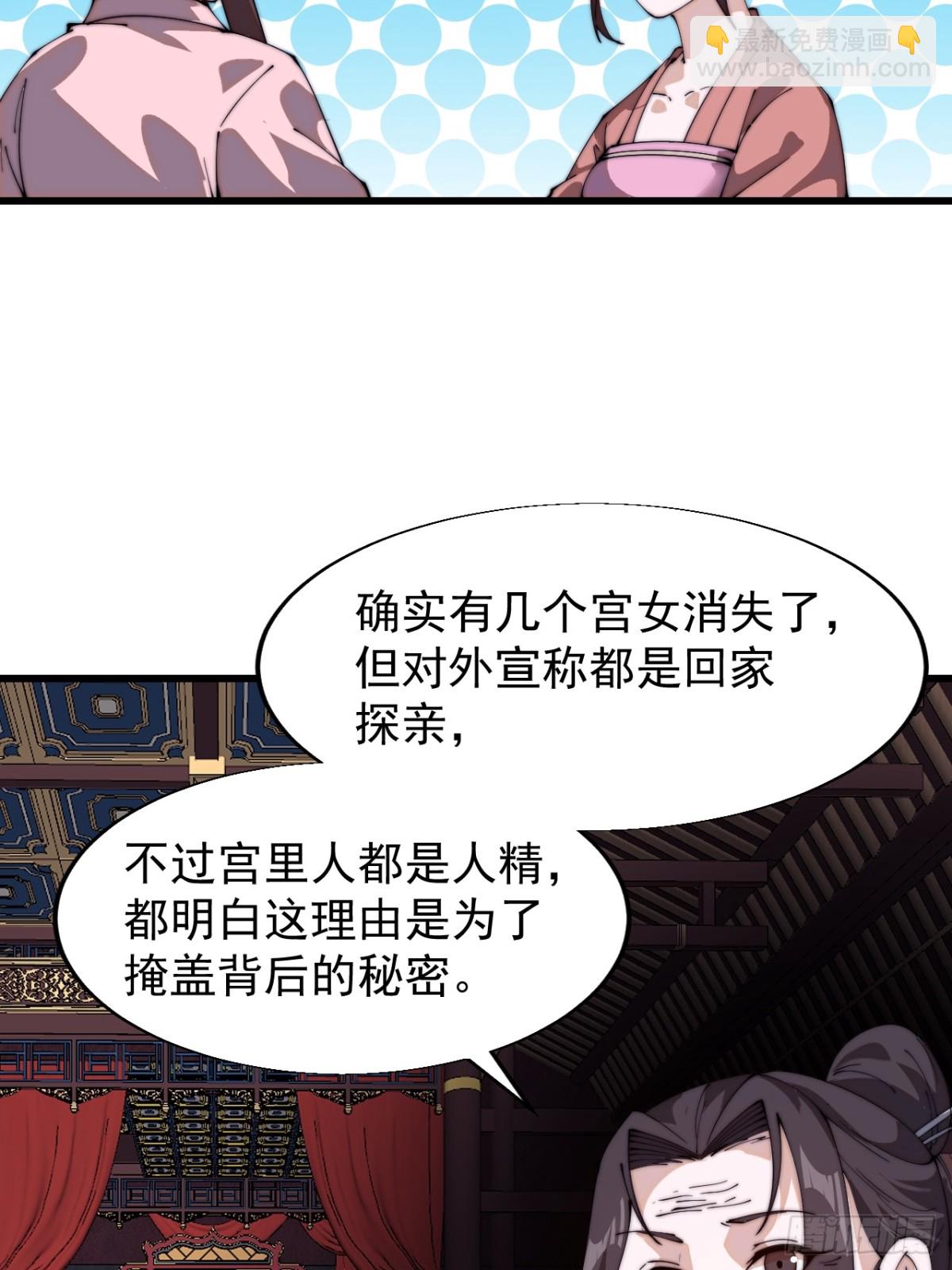 第八百二十七话：庐山真面目52