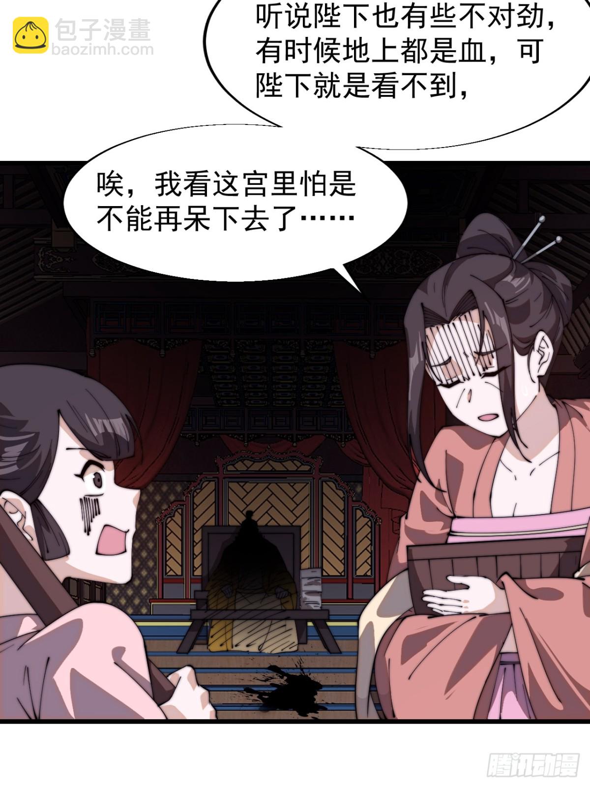 第八百二十七话：庐山真面目55