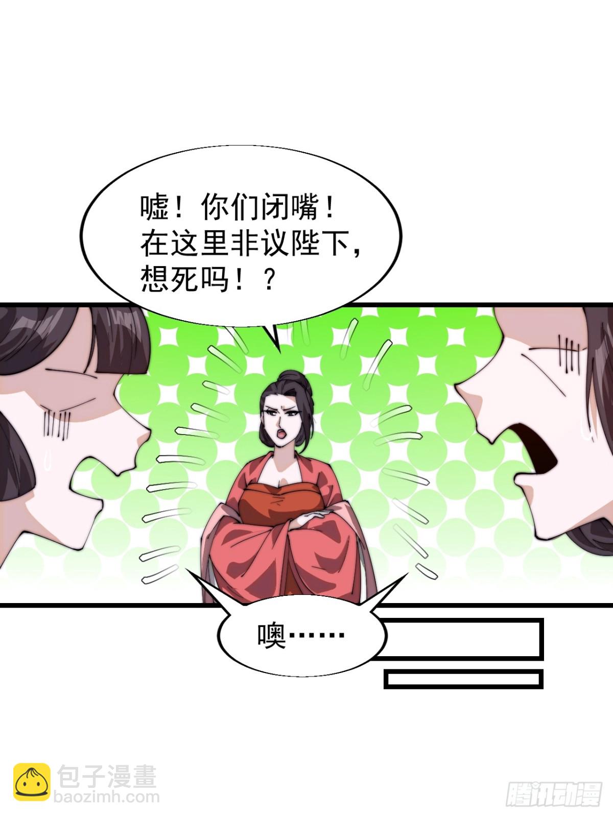 第八百二十七话：庐山真面目56