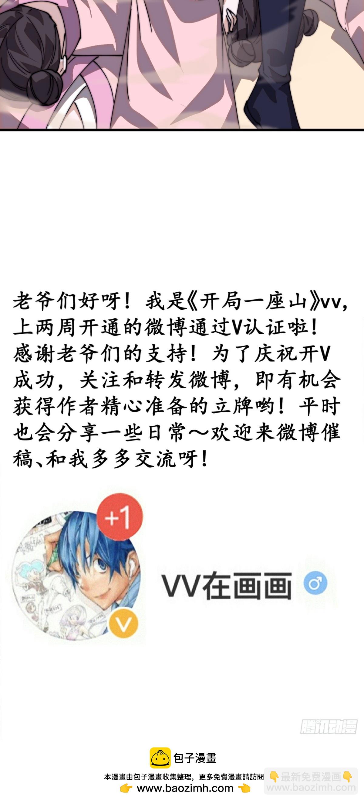 第八百二十七话：庐山真面目61