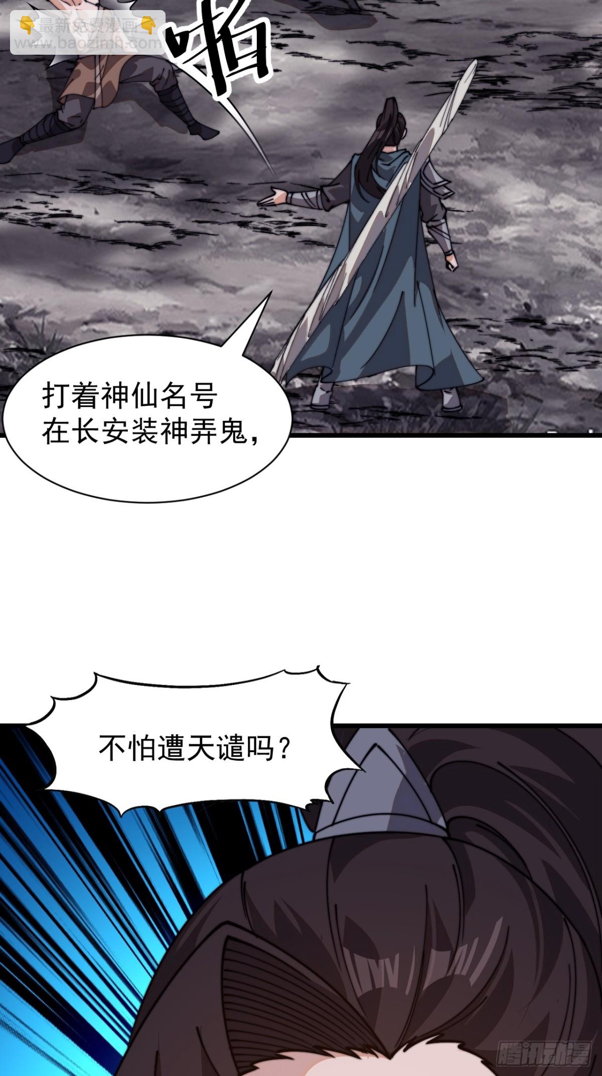 第八百二十七话：庐山真面目8