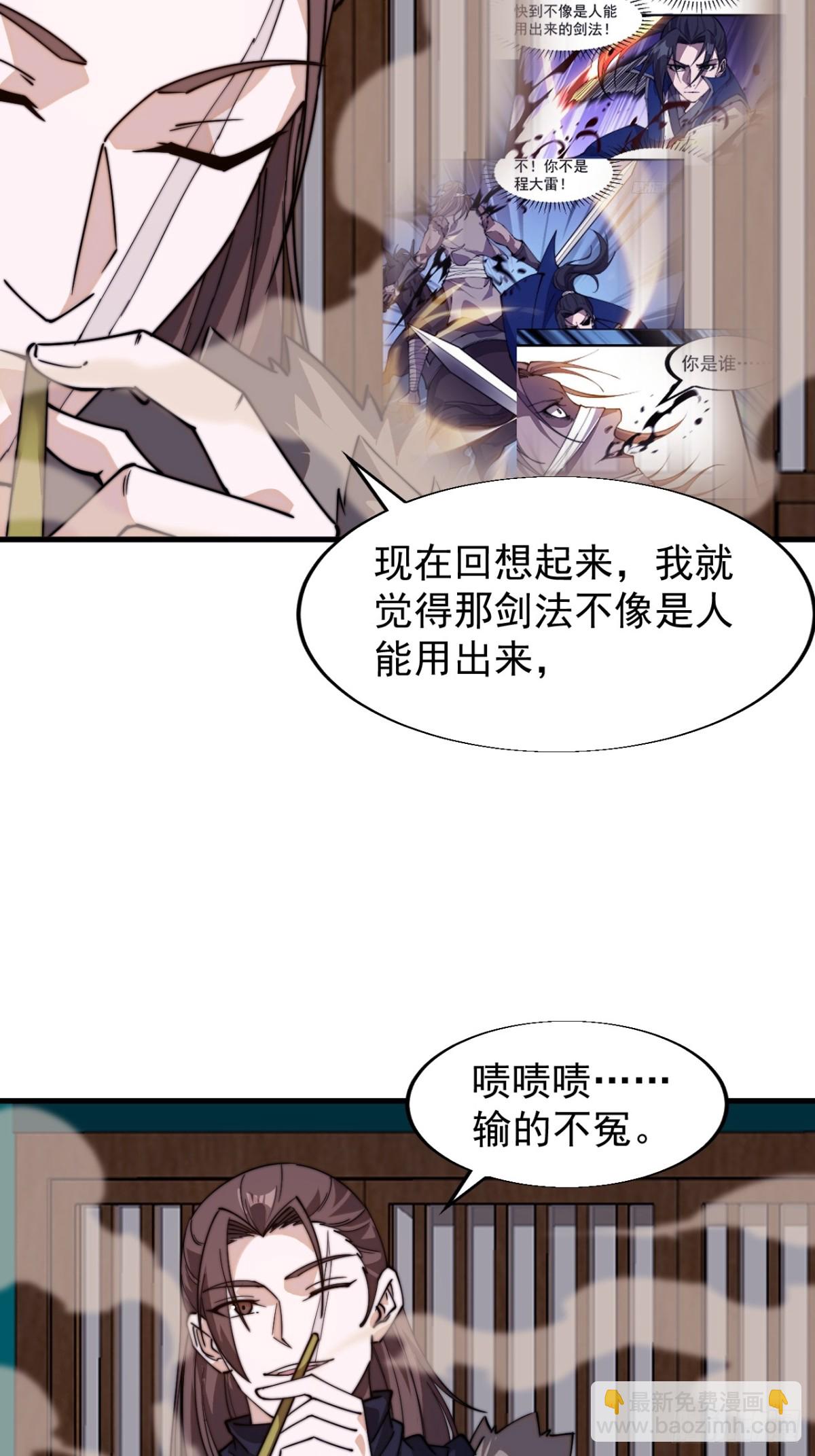 第八百二十八话：明日复明日17