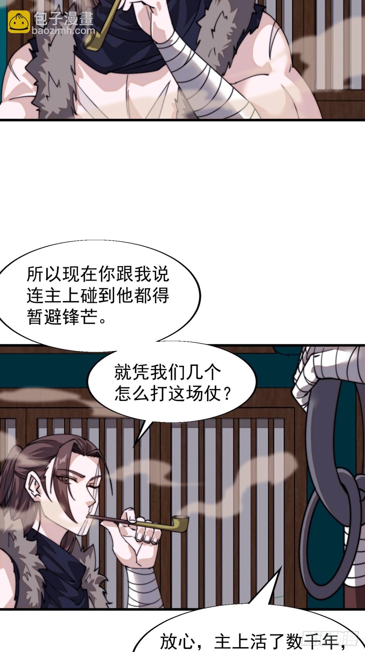 第八百二十八话：明日复明日18