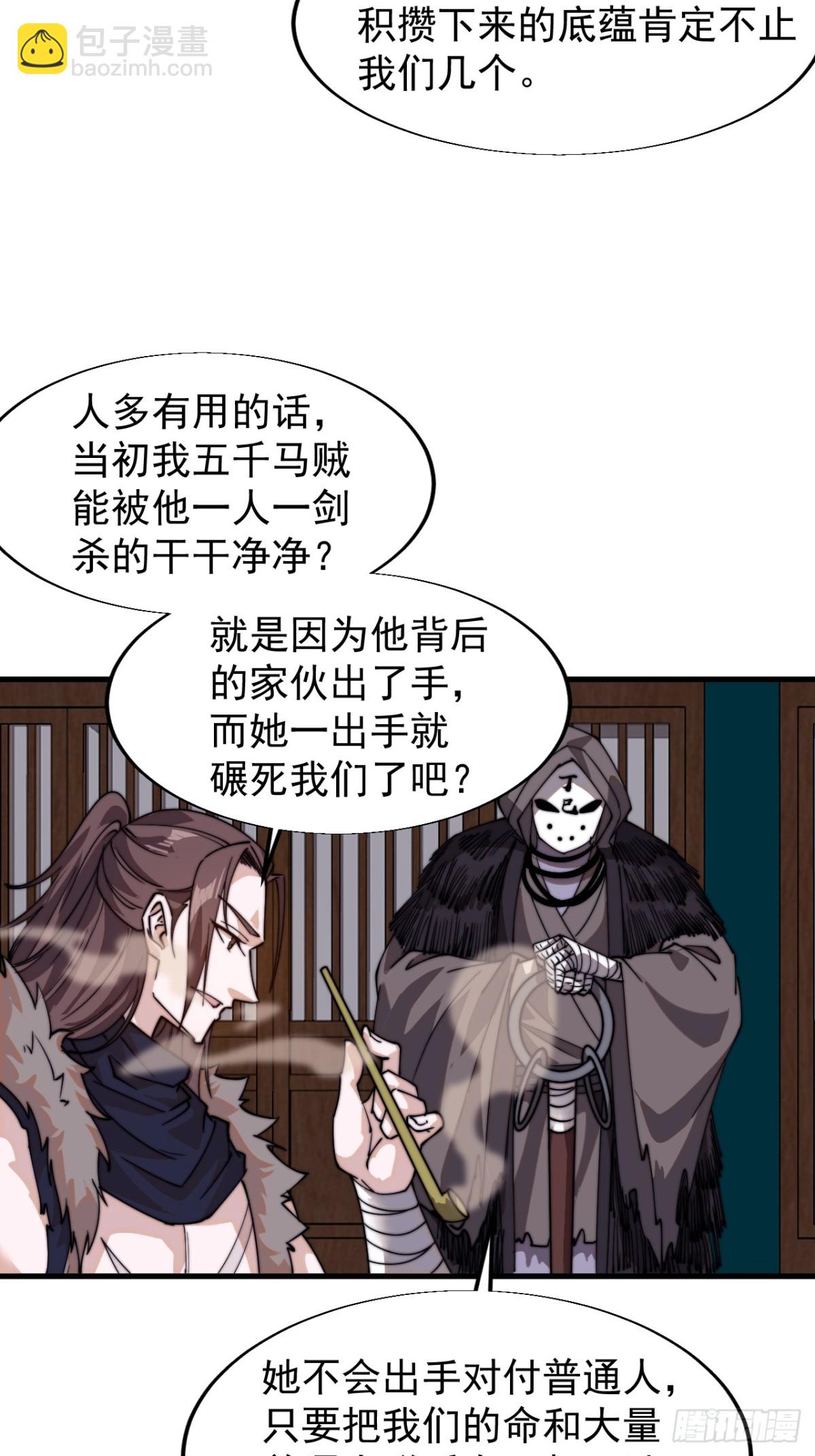 第八百二十八话：明日复明日19