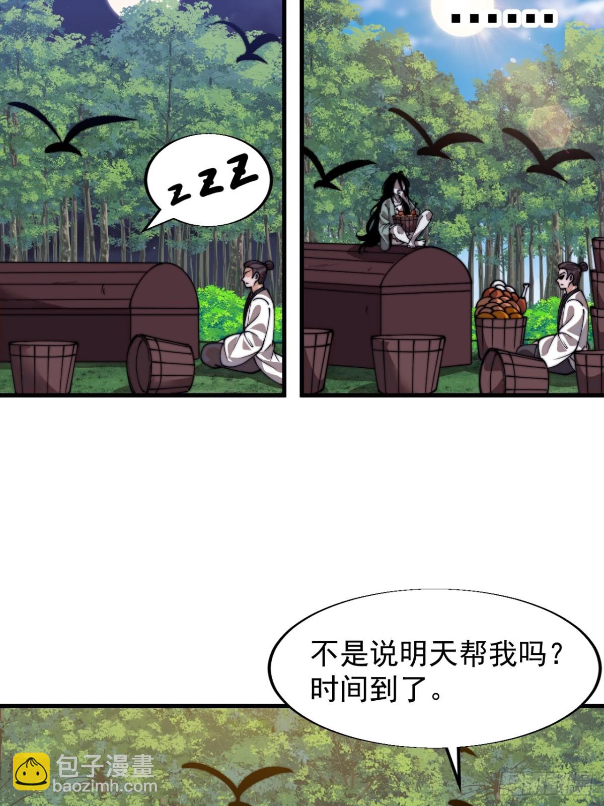 第八百二十八话：明日复明日27