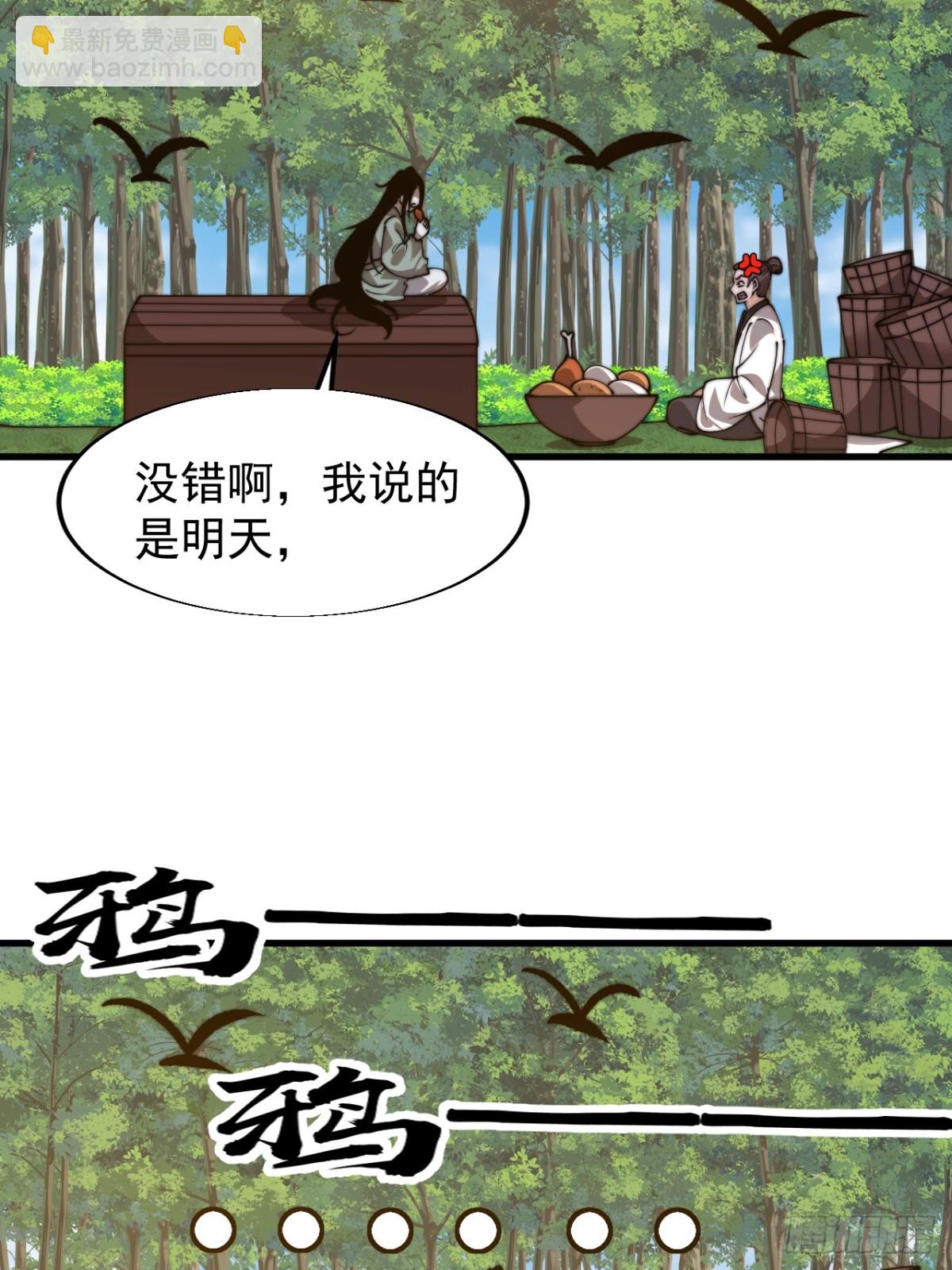 第八百二十八话：明日复明日28