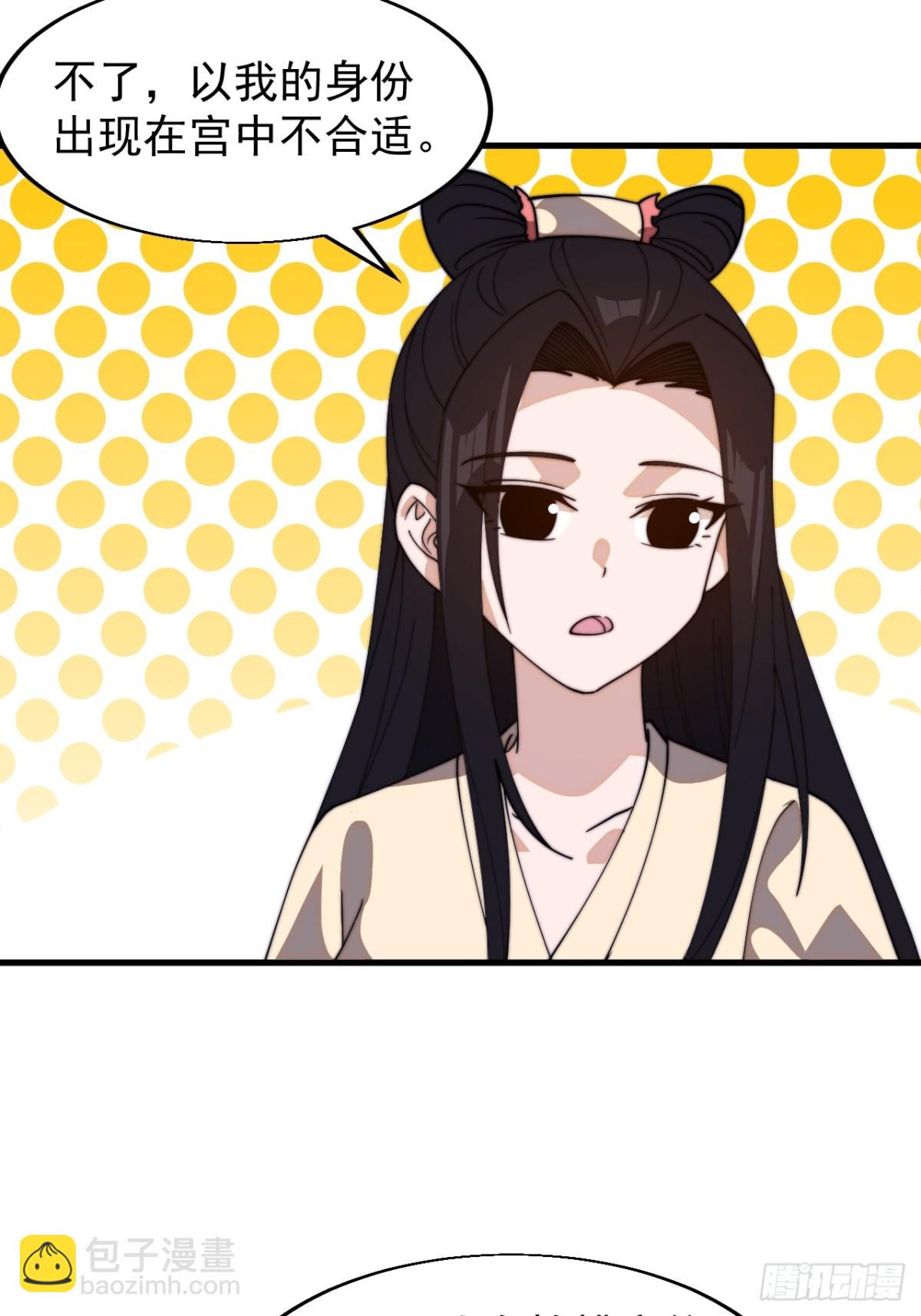 第八百二十八话：明日复明日43