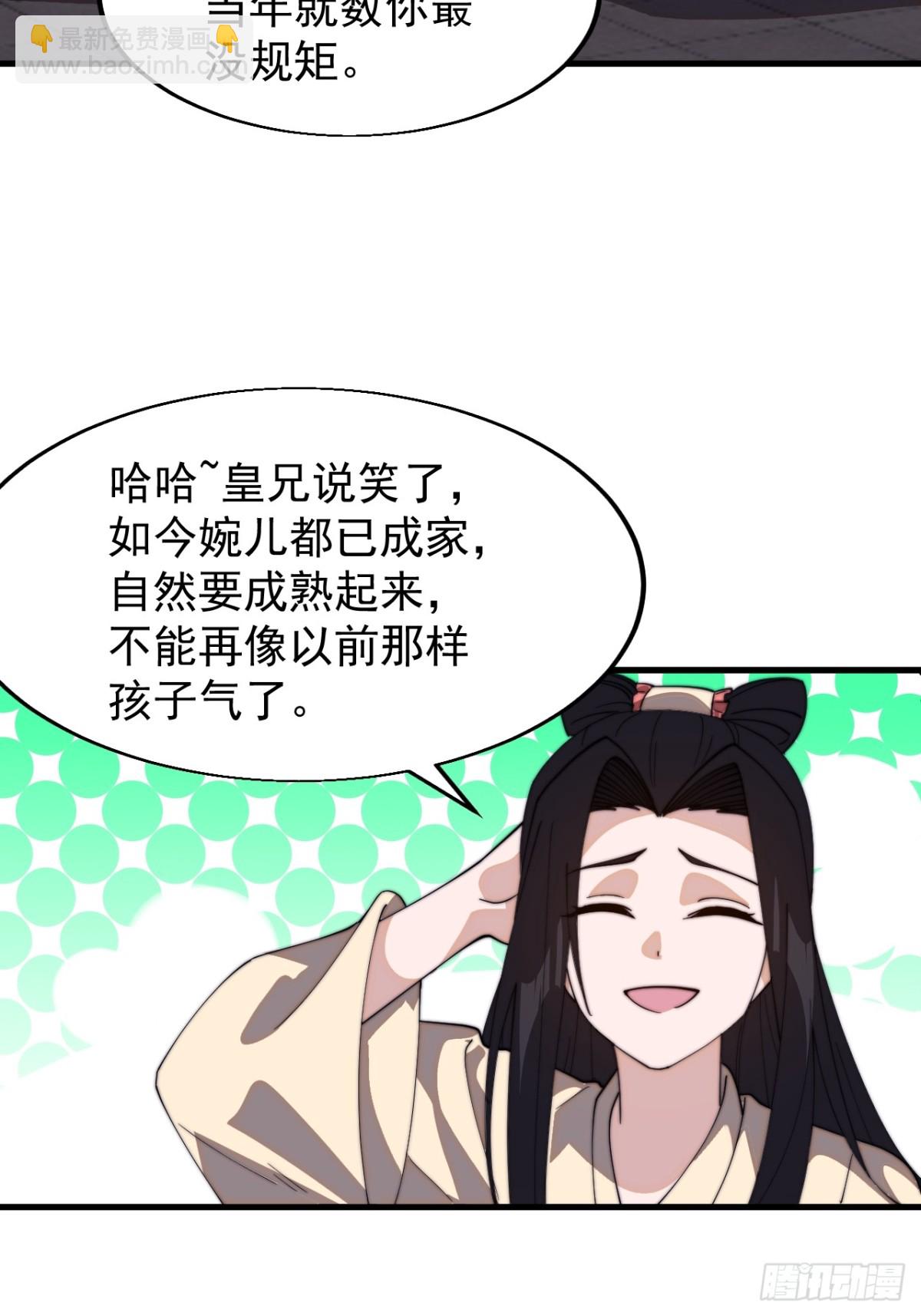 第八百二十八话：明日复明日45