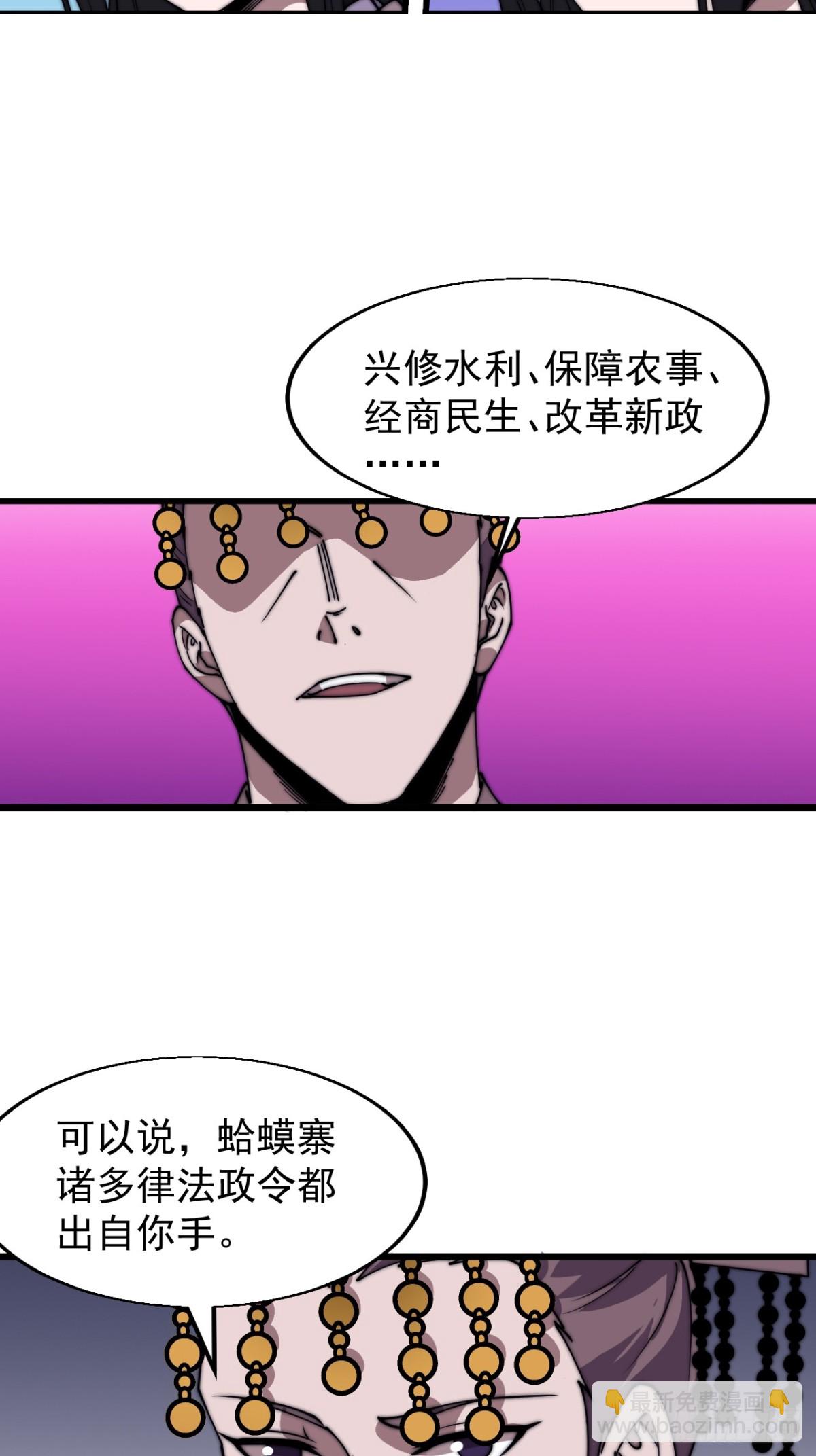 第八百三十话：野心11