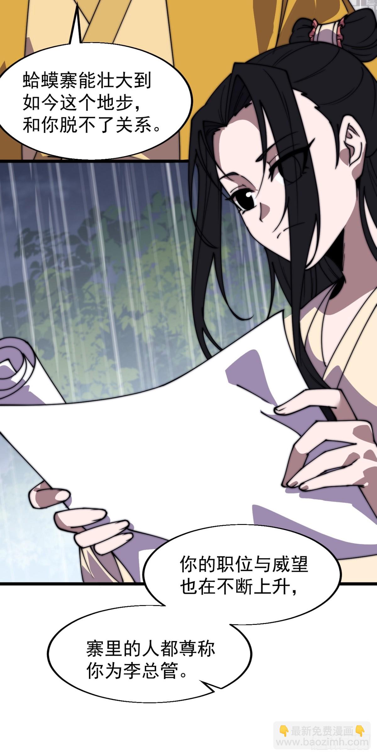 第八百三十话：野心13