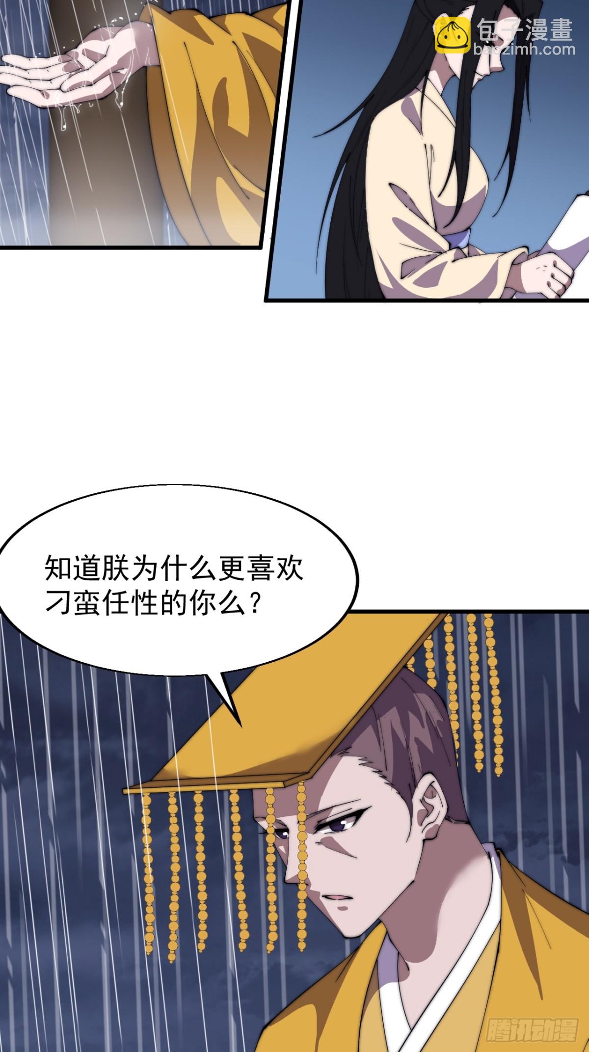 第八百三十话：野心17