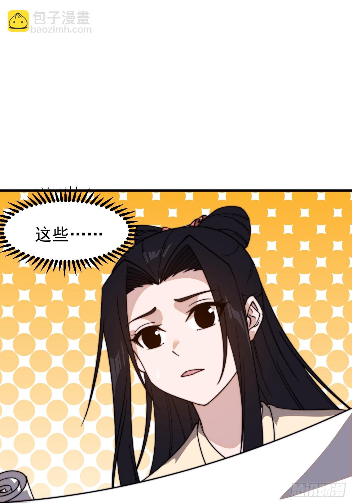 第八百三十话：野心2